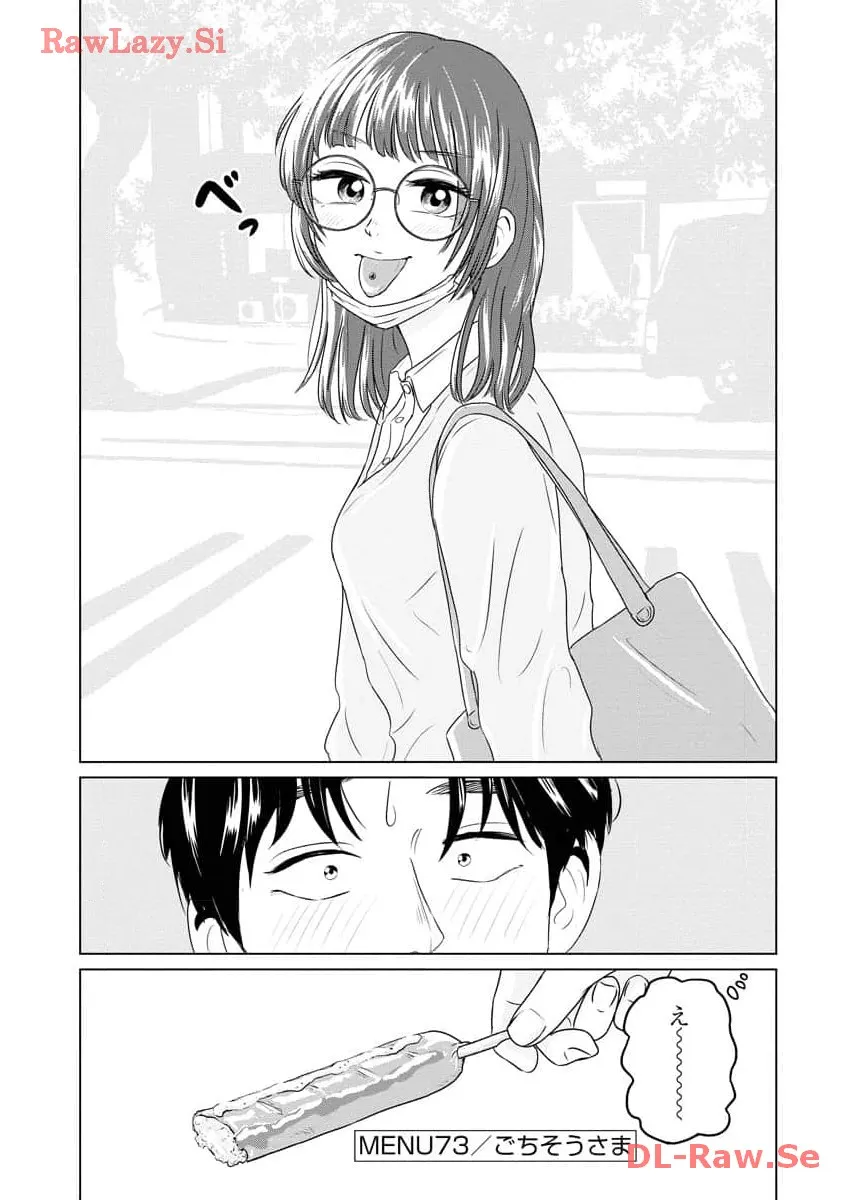 ワンナイト・モーニング 第73話 - Page 20