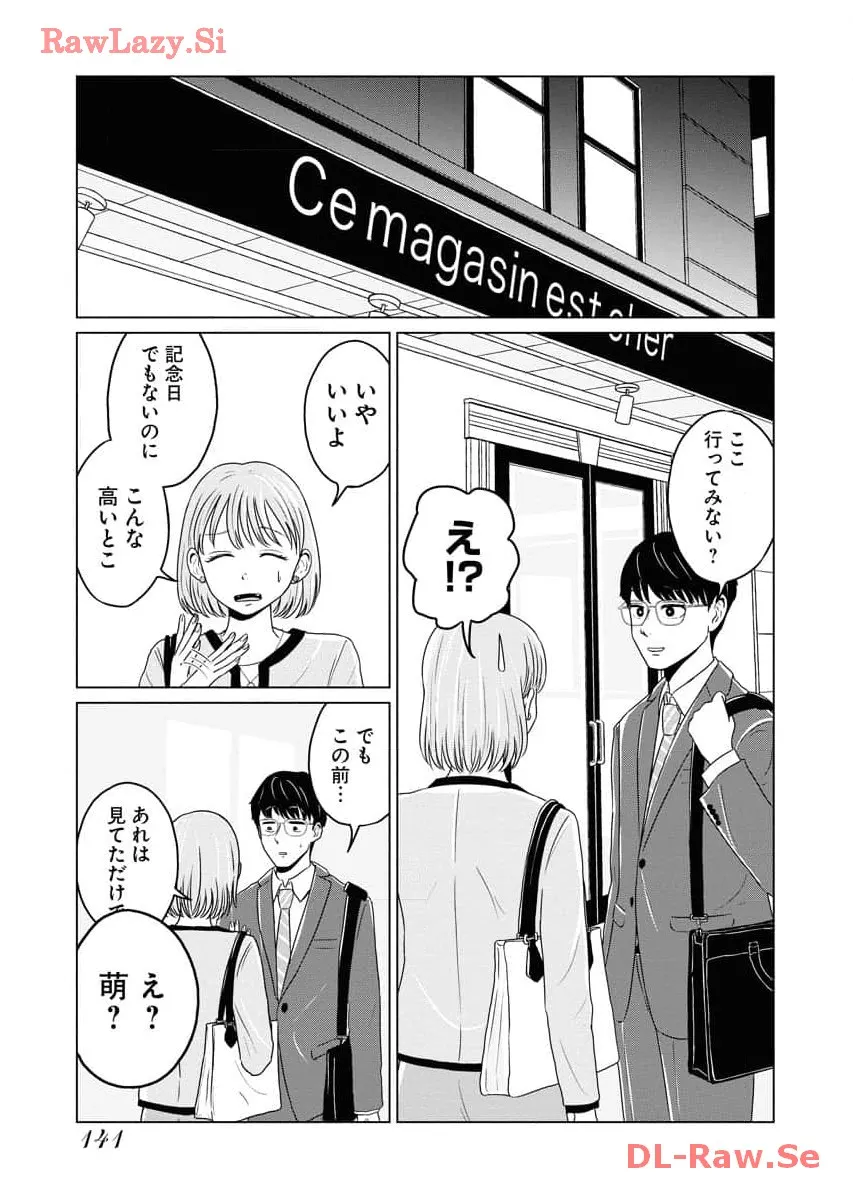 ワンナイト・モーニング - raw - 第70話 - https://jppp.mangajikan.cc/jppp/06090914/lfnyg3hrpnc.webp