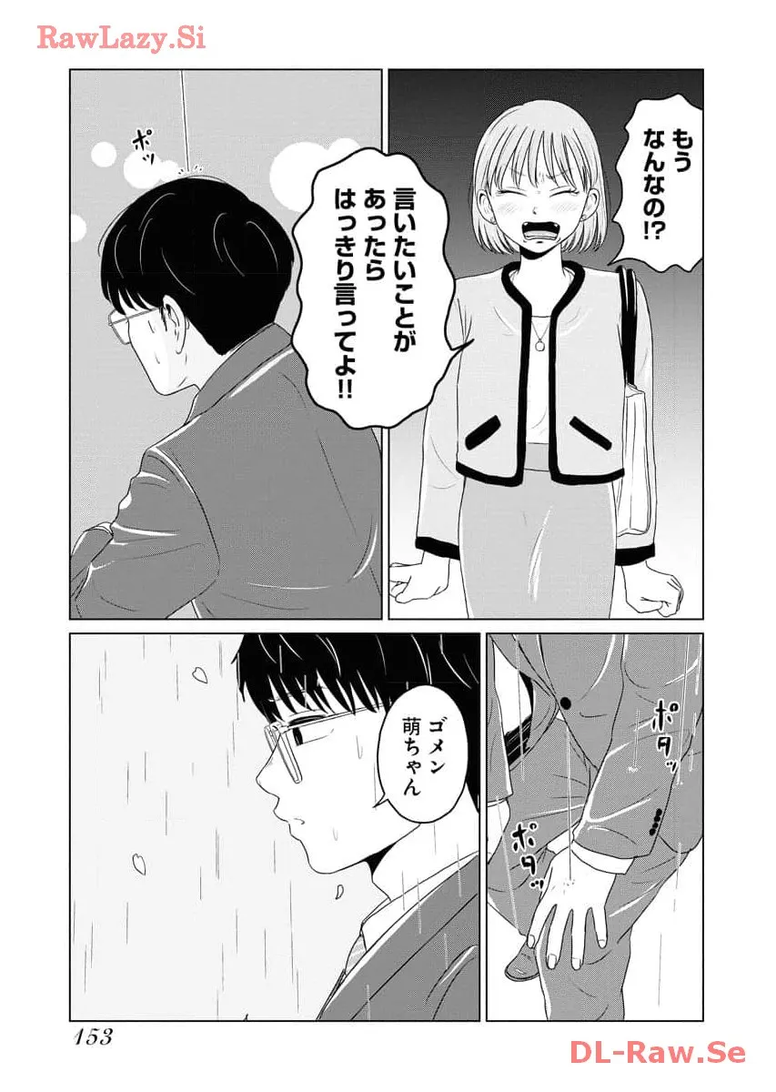 ワンナイト・モーニング - raw - 第70話 - https://jppp.mangajikan.cc/jppp/06090914/m35k5ajjnsa.webp