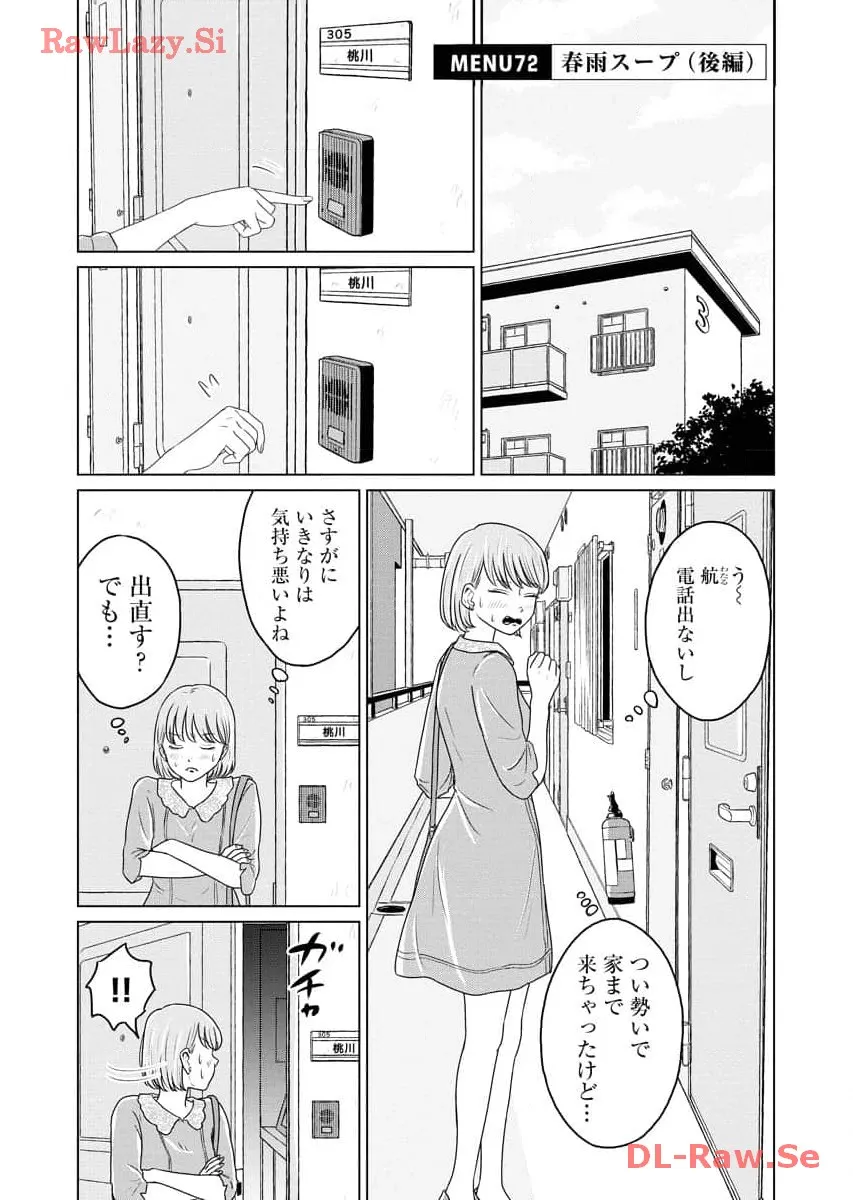 ワンナイト・モーニング - raw - 第72話 - https://jppp.mangajikan.cc/jppp/06090914/oilkt5rbndn.webp