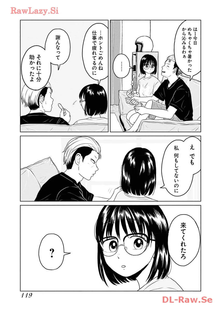 ワンナイト・モーニング - raw - 第63話 - https://jppp.mangajikan.cc/jppp/06090914/pioxtbunfg5.webp