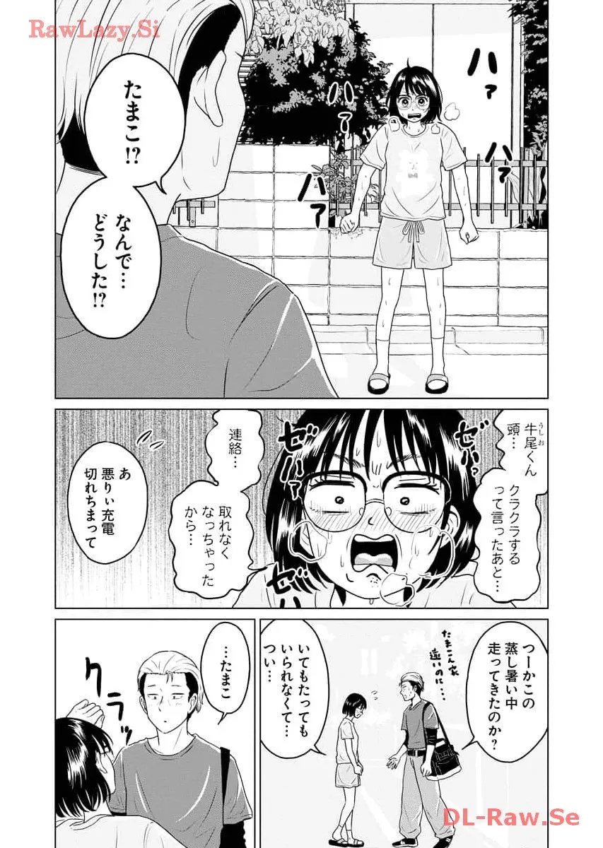 ワンナイト・モーニング - raw - 第63話 - https://jppp.mangajikan.cc/jppp/06090914/ri3ocfiny2x.webp
