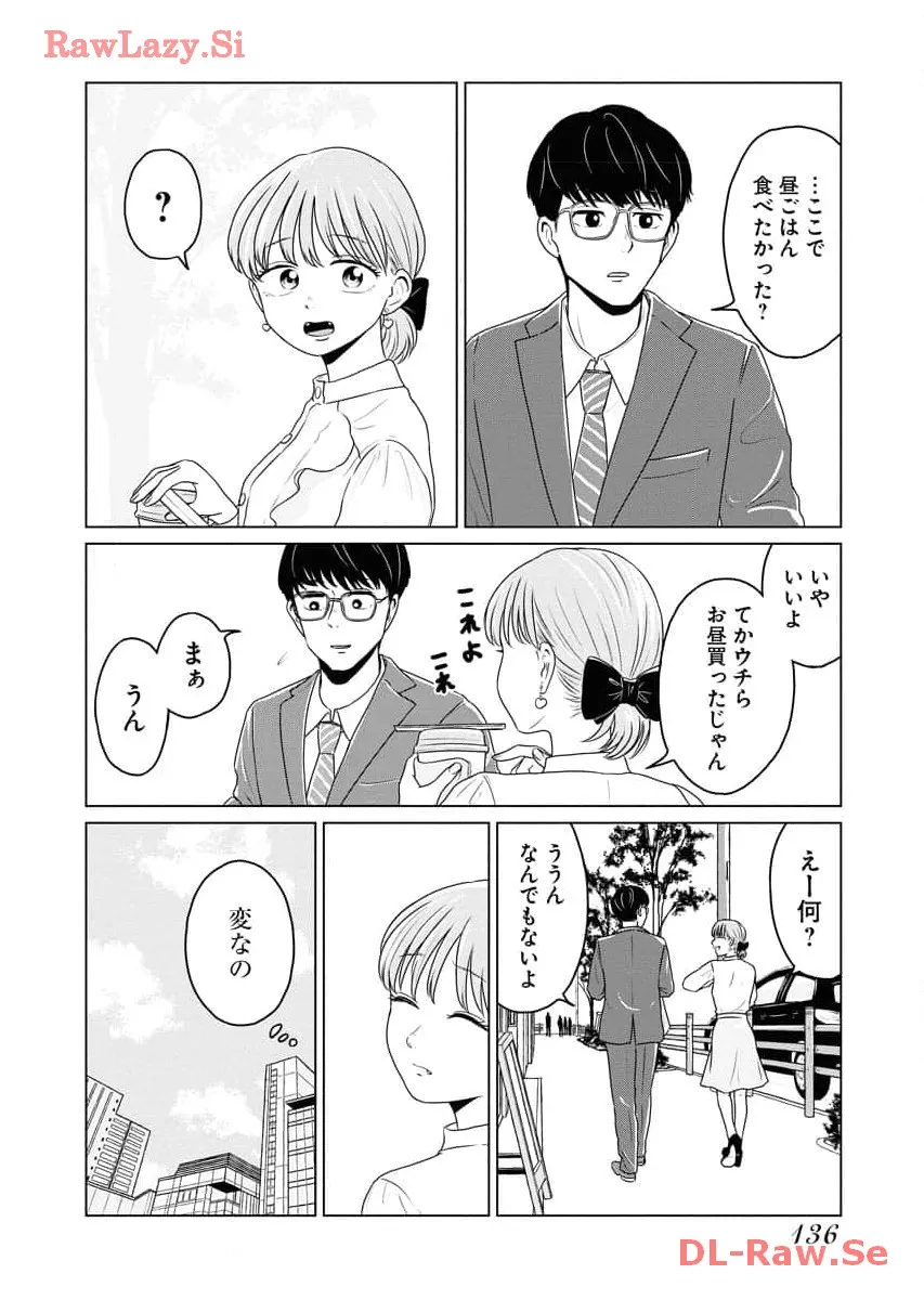 ワンナイト・モーニング - raw - 第70話 - https://jppp.mangajikan.cc/jppp/06090914/rte5um24nwh.webp