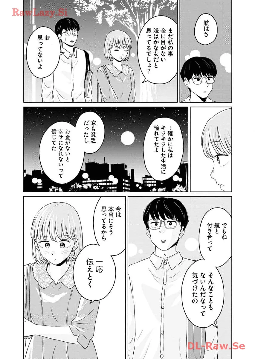 ワンナイト・モーニング - raw - 第72話 - https://jppp.mangajikan.cc/jppp/06090914/sv12bexnmkn.webp