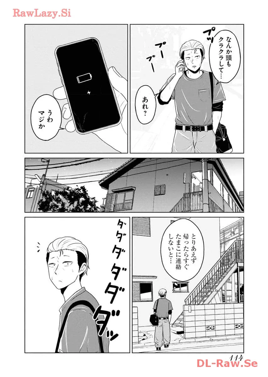 ワンナイト・モーニング - raw - 第63話 - https://jppp.mangajikan.cc/jppp/06090914/tkubghd3ppl.webp