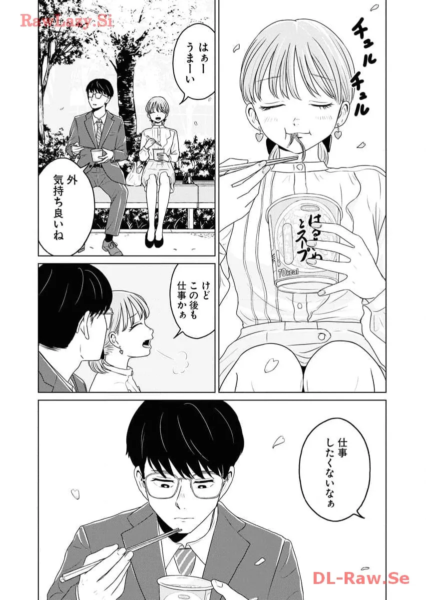 ワンナイト・モーニング - raw - 第70話 - https://jppp.mangajikan.cc/jppp/06090914/vep3t355x0c.webp