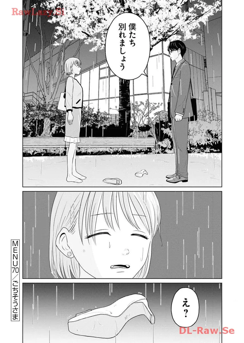 ワンナイト・モーニング - raw - 第70話 - https://jppp.mangajikan.cc/jppp/06090914/xogmh1y12px.webp