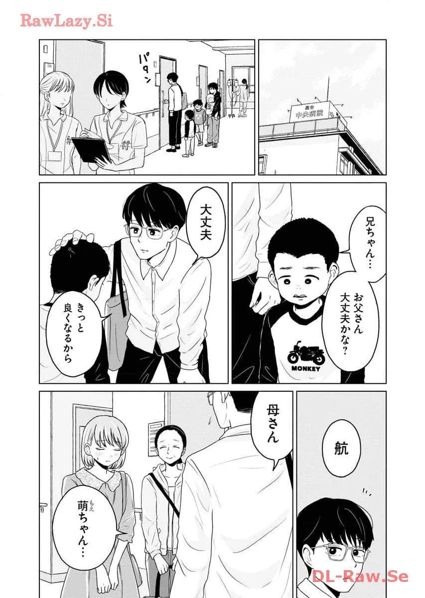 ワンナイト・モーニング - raw - 第72話 - https://jppp.mangajikan.cc/jppp/06090914/xplz5xl1hjz.webp