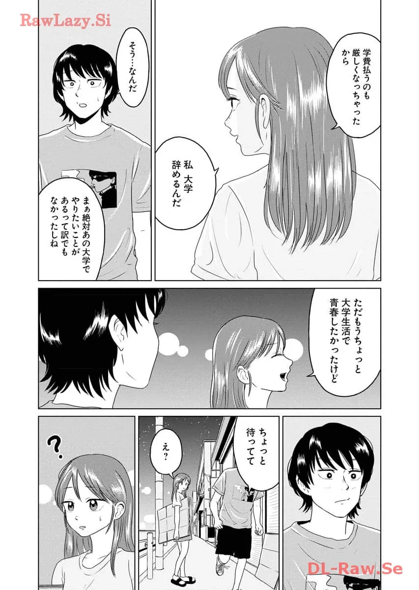 ワンナイト・モーニング - raw - 第63話 - https://jppp.mangajikan.cc/jppp/06090914/yd2hm5dfdp1.webp