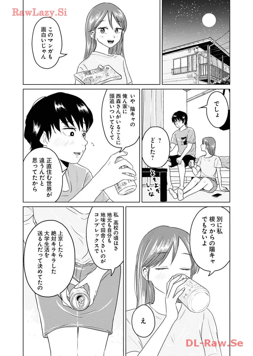 ワンナイト・モーニング - raw - 第63話 - https://jppp.mangajikan.cc/jppp/06090914/ygqha0dubvl.webp