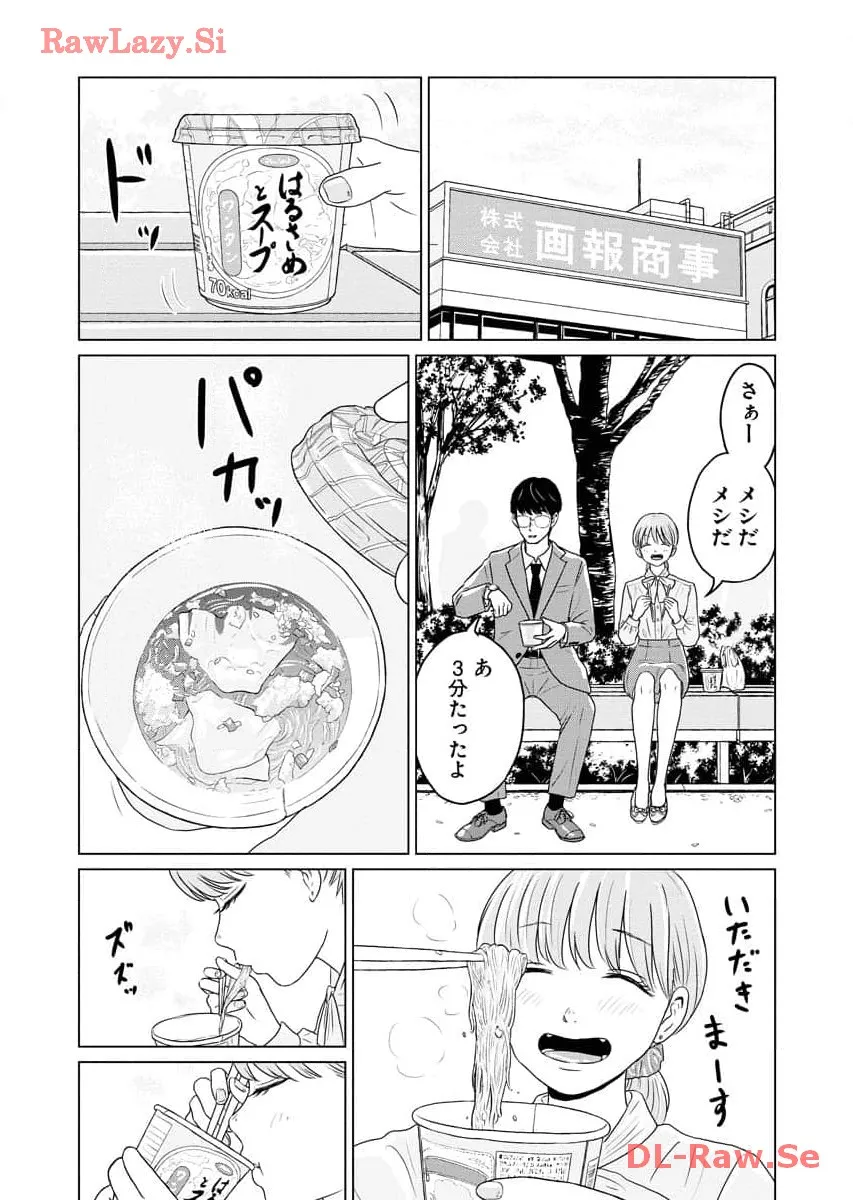 ワンナイト・モーニング - raw - 第72話 - https://jppp.mangajikan.cc/jppp/06090914/yirujc2cbfg.webp
