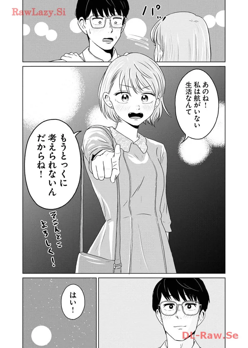 ワンナイト・モーニング - raw - 第72話 - https://jppp.mangajikan.cc/jppp/06090914/zjwznixqbgg.webp