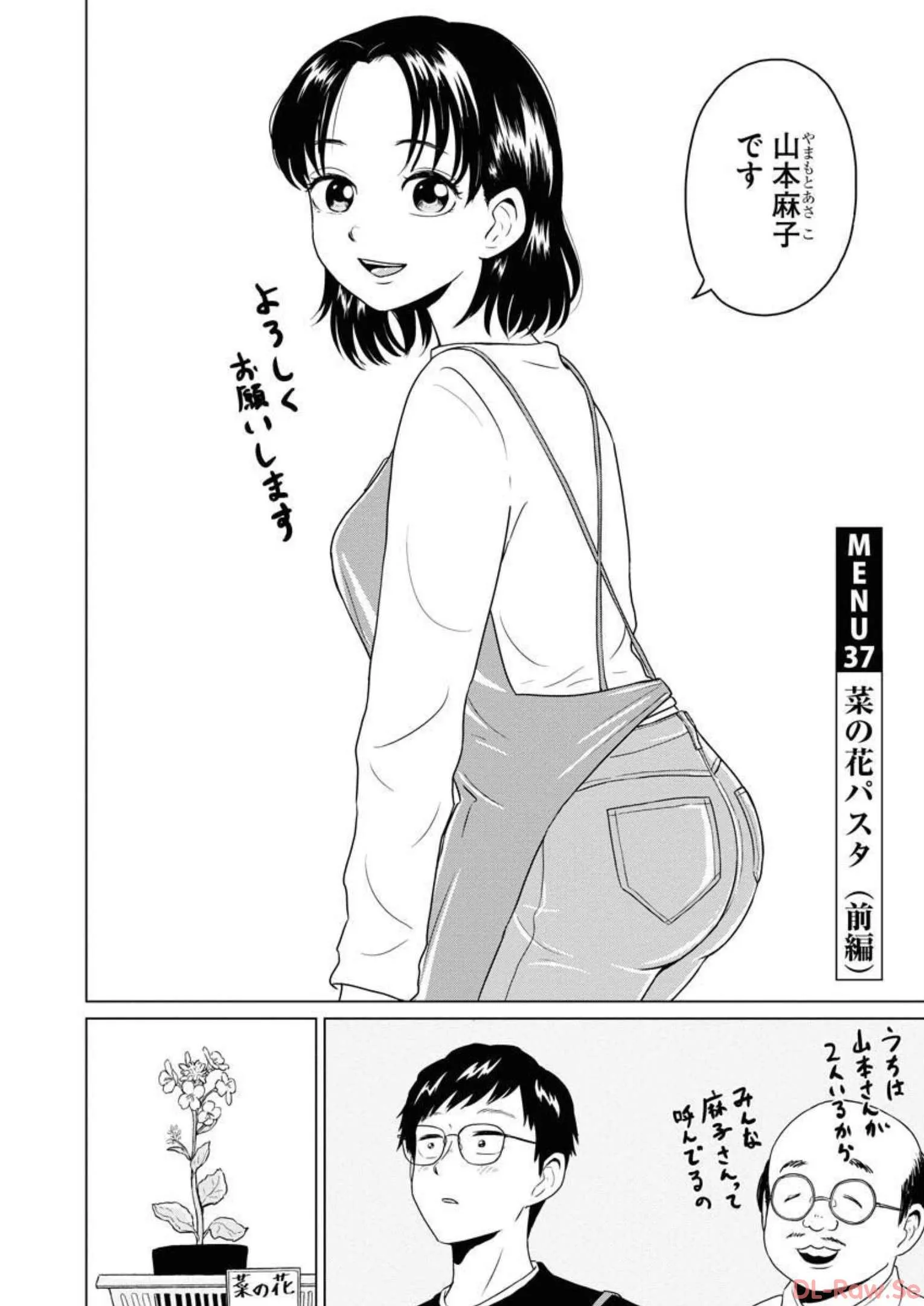 ワンナイト・モーニング - raw - 第37話 - https://jppp.mangajikan.cc/jppp/06090915/0y2lhbirgcq.webp
