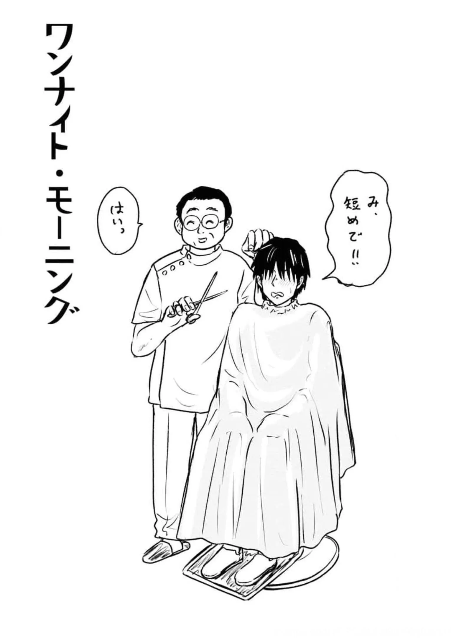 ワンナイト・モーニング - raw - 第50話 - https://jppp.mangajikan.cc/jppp/06090915/1443qhmk5eu.webp