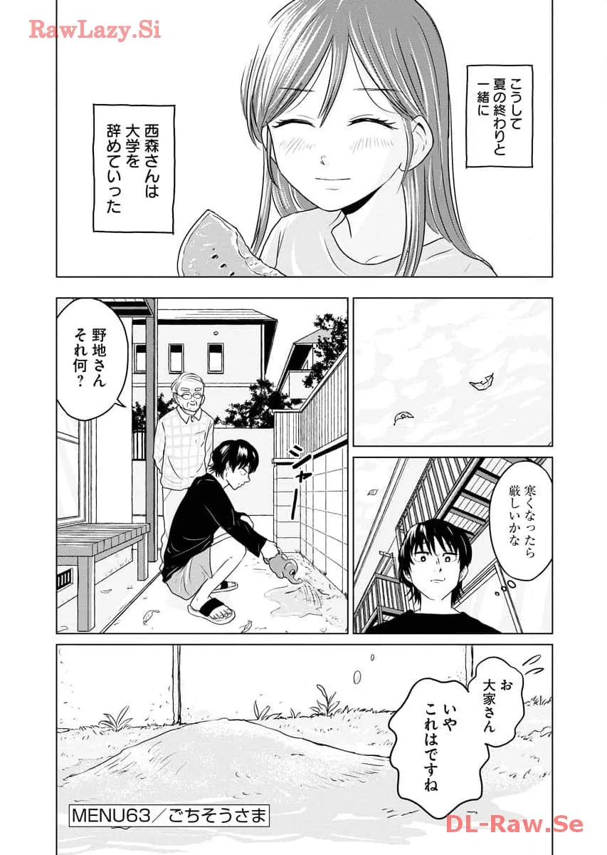 ワンナイト・モーニング - raw - 第63話 - https://jppp.mangajikan.cc/jppp/06090915/2qmy3jwnz0e.webp