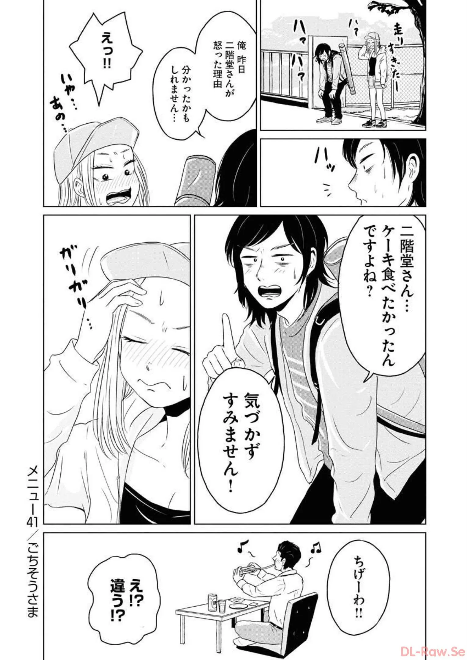 ワンナイト・モーニング - raw - 第41話 - https://jppp.mangajikan.cc/jppp/06090915/5ysj10mnltn.webp