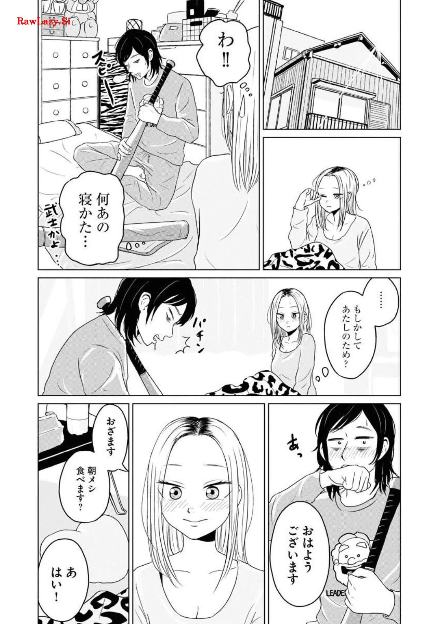 ワンナイト・モーニング - raw - 第41話 - https://jppp.mangajikan.cc/jppp/06090915/a23dctrjugp.webp