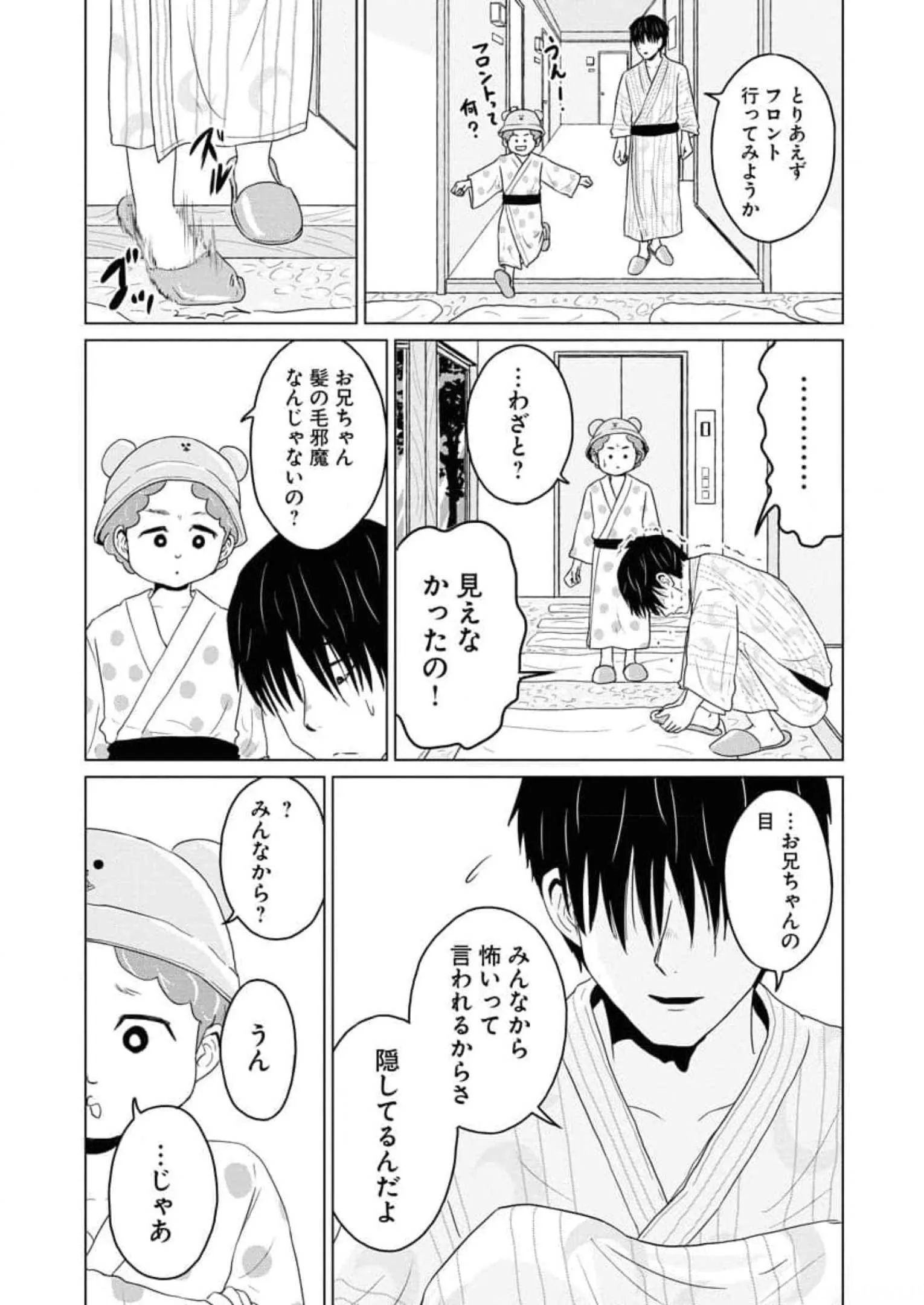 ワンナイト・モーニング - raw - 第50話 - https://jppp.mangajikan.cc/jppp/06090915/asrwnosjevf.webp