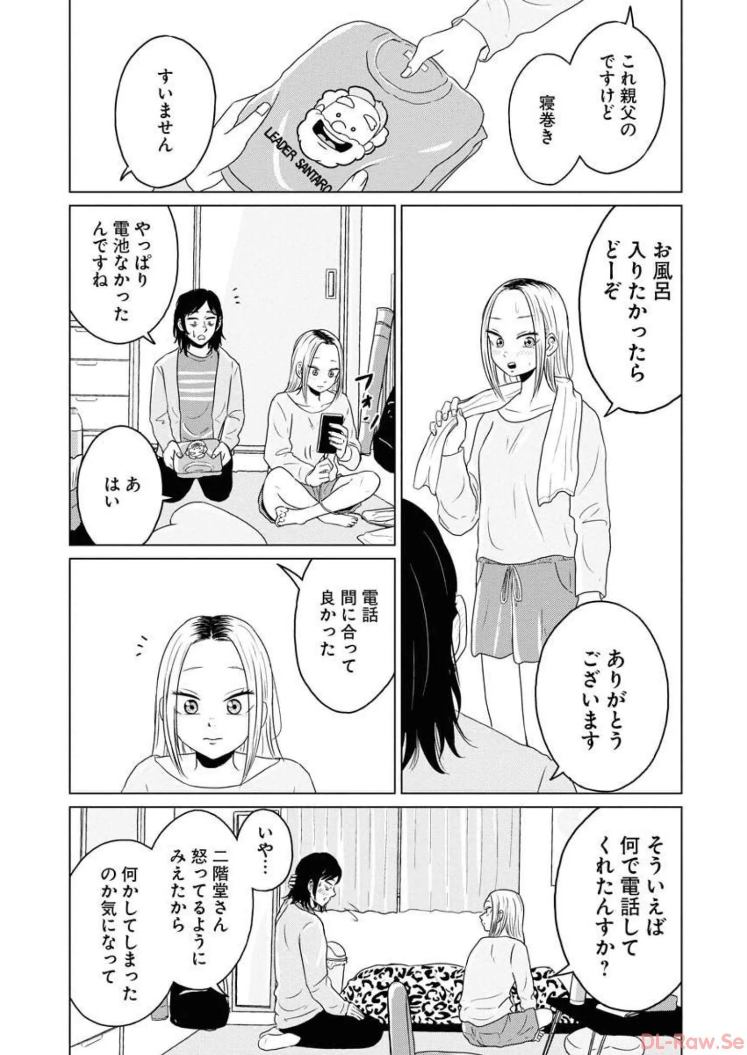ワンナイト・モーニング - raw - 第41話 - https://jppp.mangajikan.cc/jppp/06090915/awqvzd1wq1x.webp