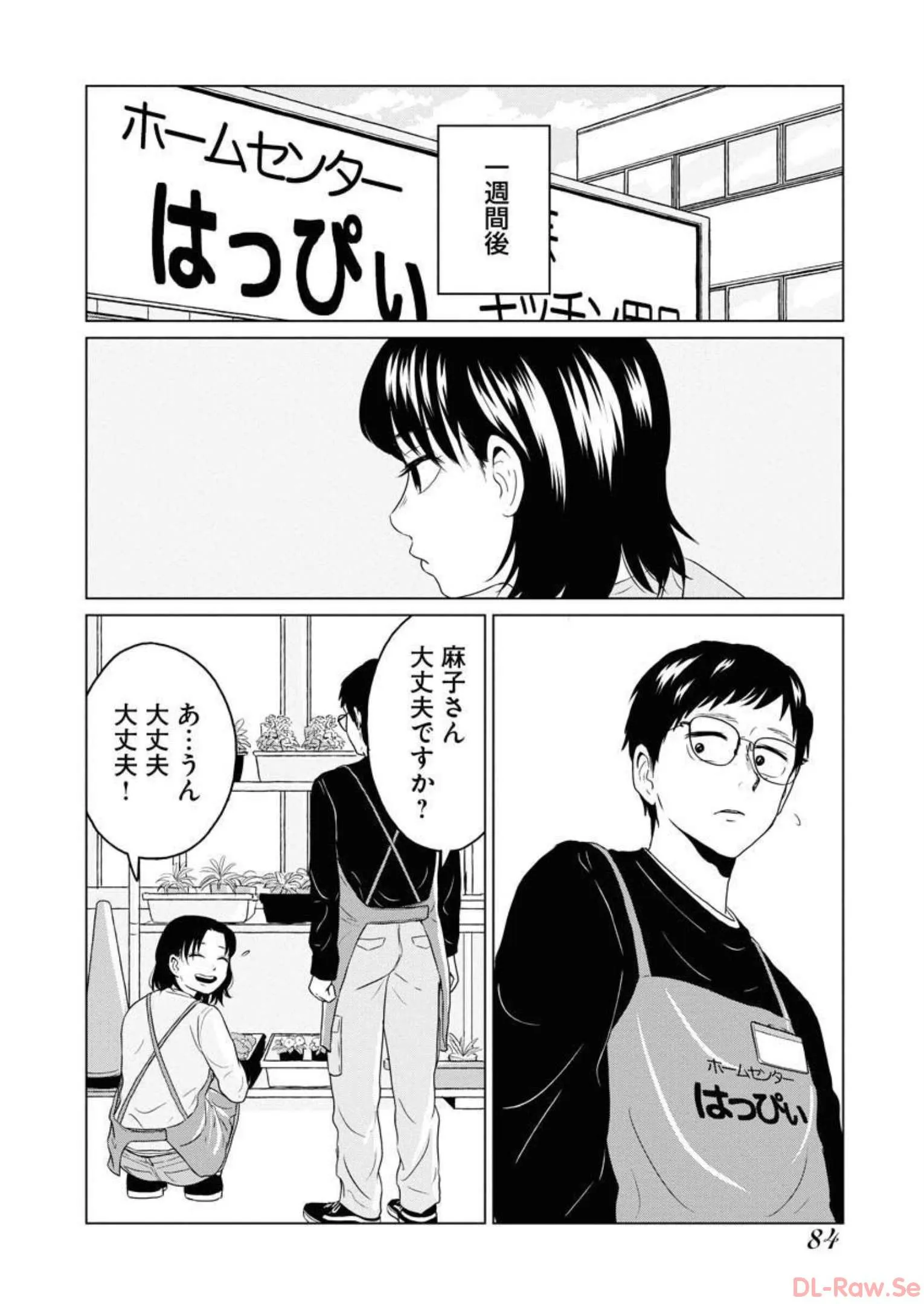 ワンナイト・モーニング - raw - 第37話 - https://jppp.mangajikan.cc/jppp/06090915/b0bokhwtmv0.webp