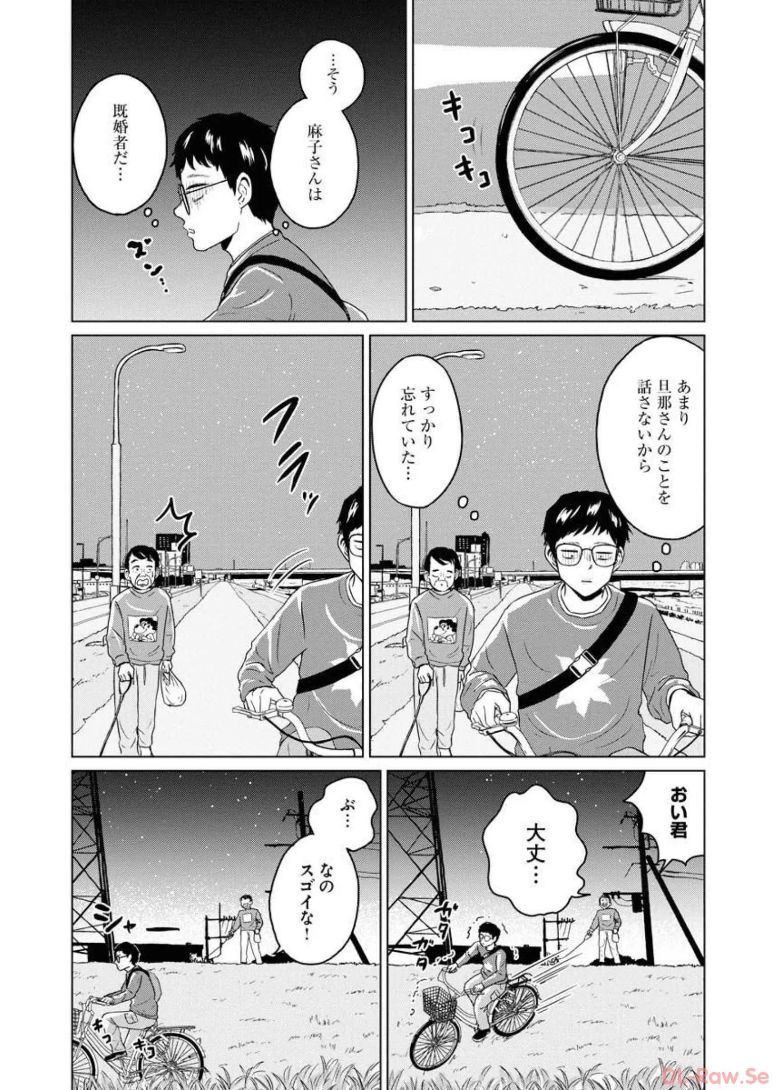 ワンナイト・モーニング - raw - 第37話 - https://jppp.mangajikan.cc/jppp/06090915/bxvwxk2okic.webp