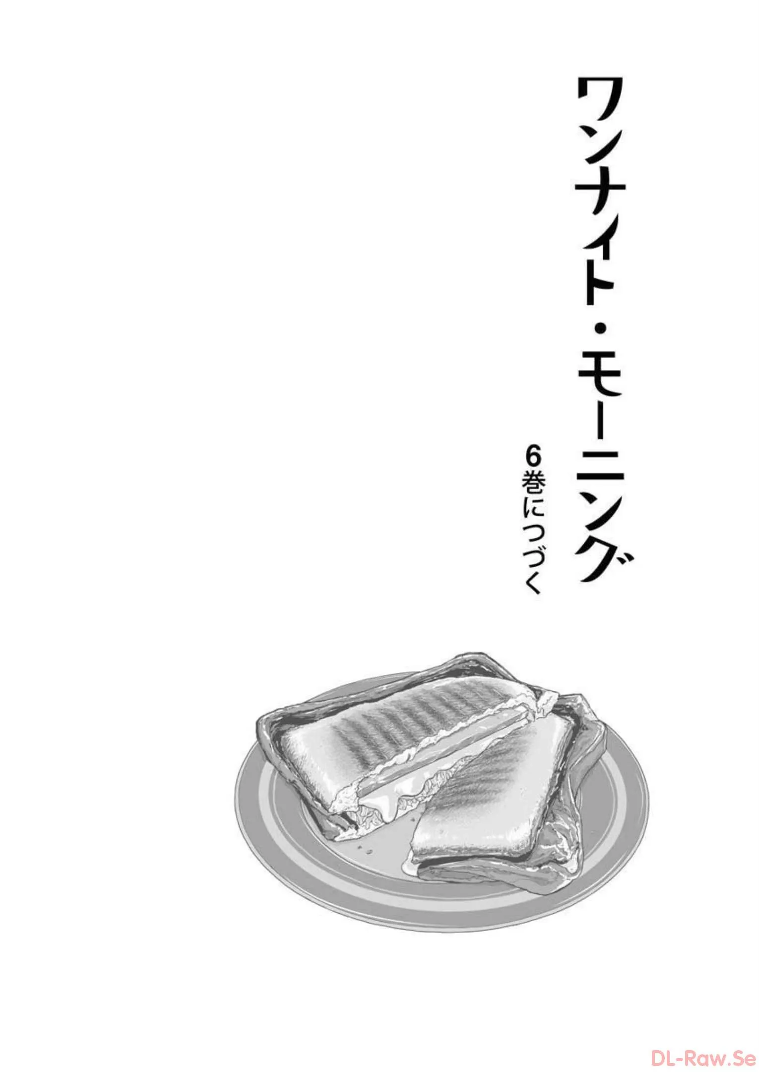 ワンナイト・モーニング - raw - 第41話 - https://jppp.mangajikan.cc/jppp/06090915/cvwluzaspgw.webp