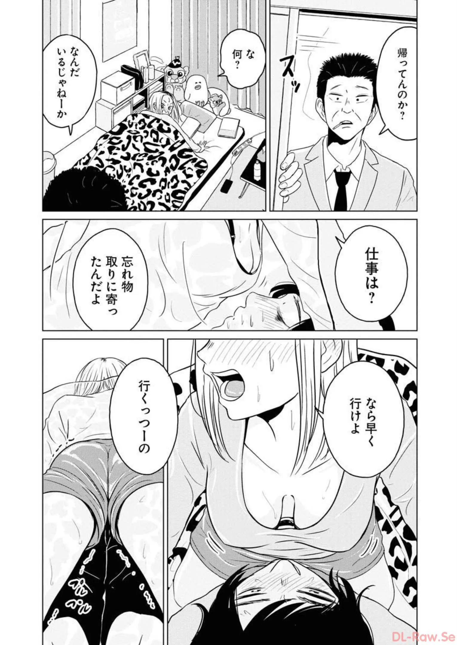 ワンナイト・モーニング - raw - 第41話 - https://jppp.mangajikan.cc/jppp/06090915/evayjvlqiu1.webp
