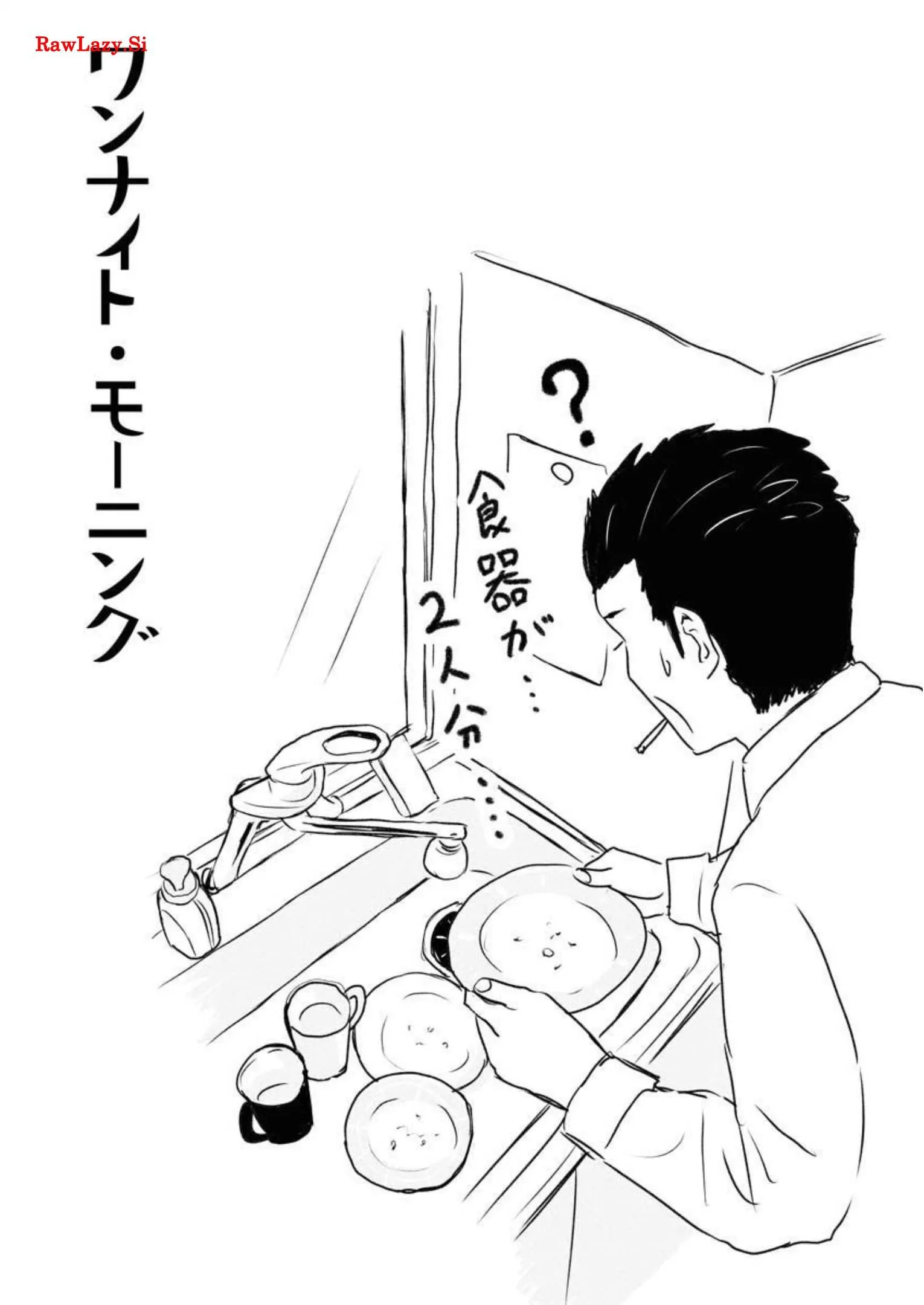 ワンナイト・モーニング - raw - 第41話 - https://jppp.mangajikan.cc/jppp/06090915/hhlypyrr021.webp