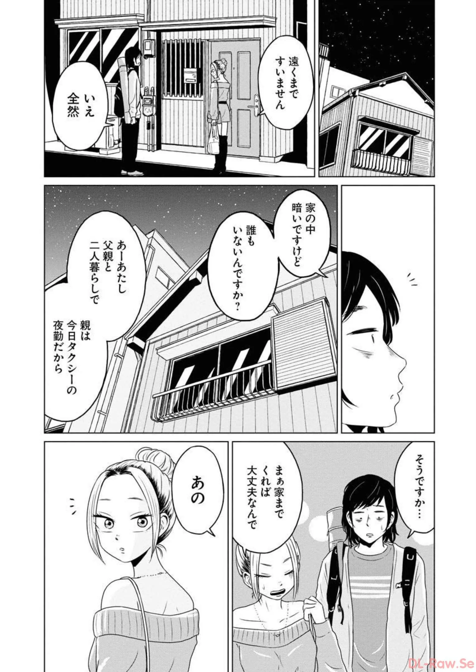 ワンナイト・モーニング - raw - 第41話 - https://jppp.mangajikan.cc/jppp/06090915/jtxrsadx4ib.webp
