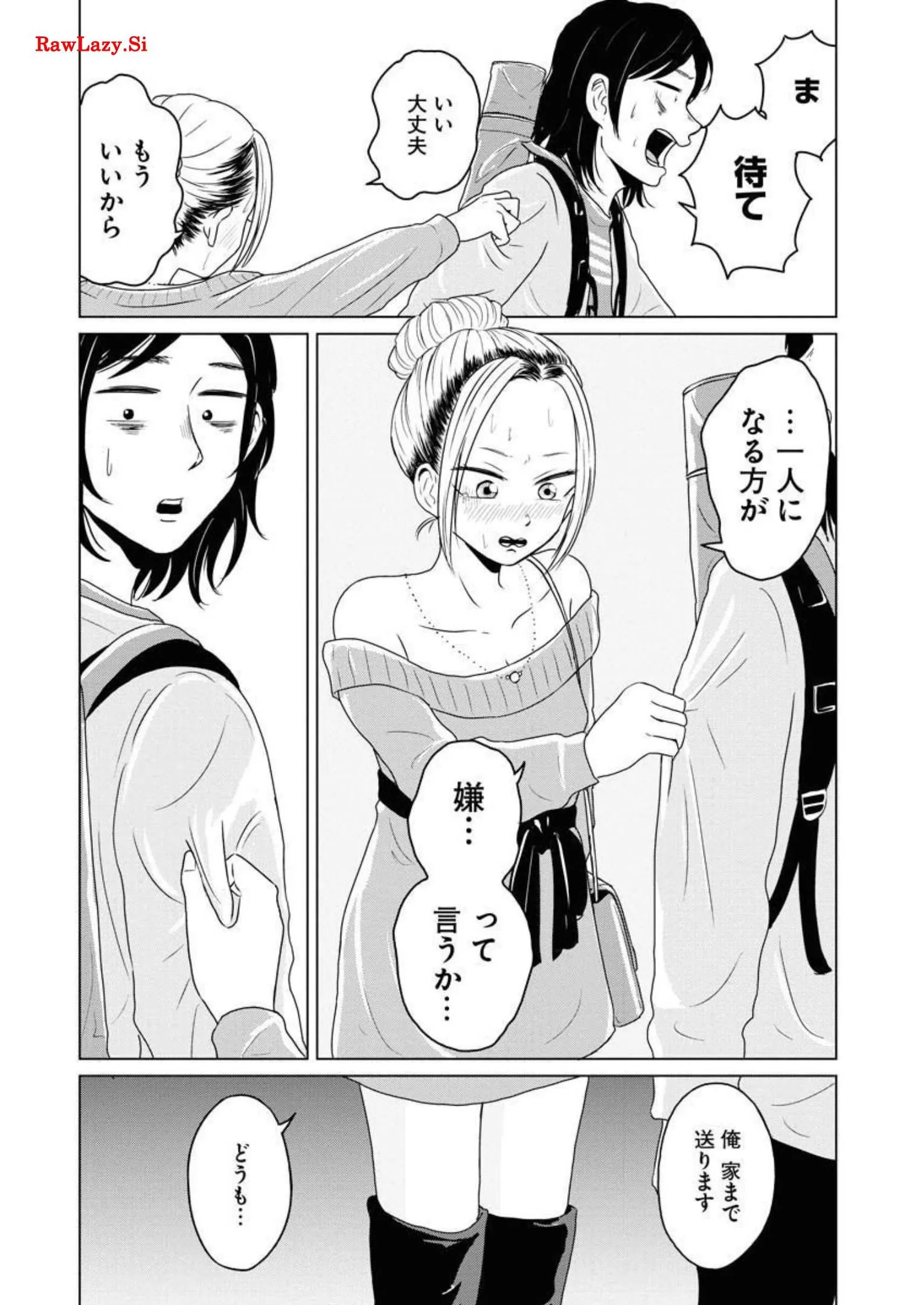 ワンナイト・モーニング - raw - 第41話 - https://jppp.mangajikan.cc/jppp/06090915/lh4uxdhcvpq.webp