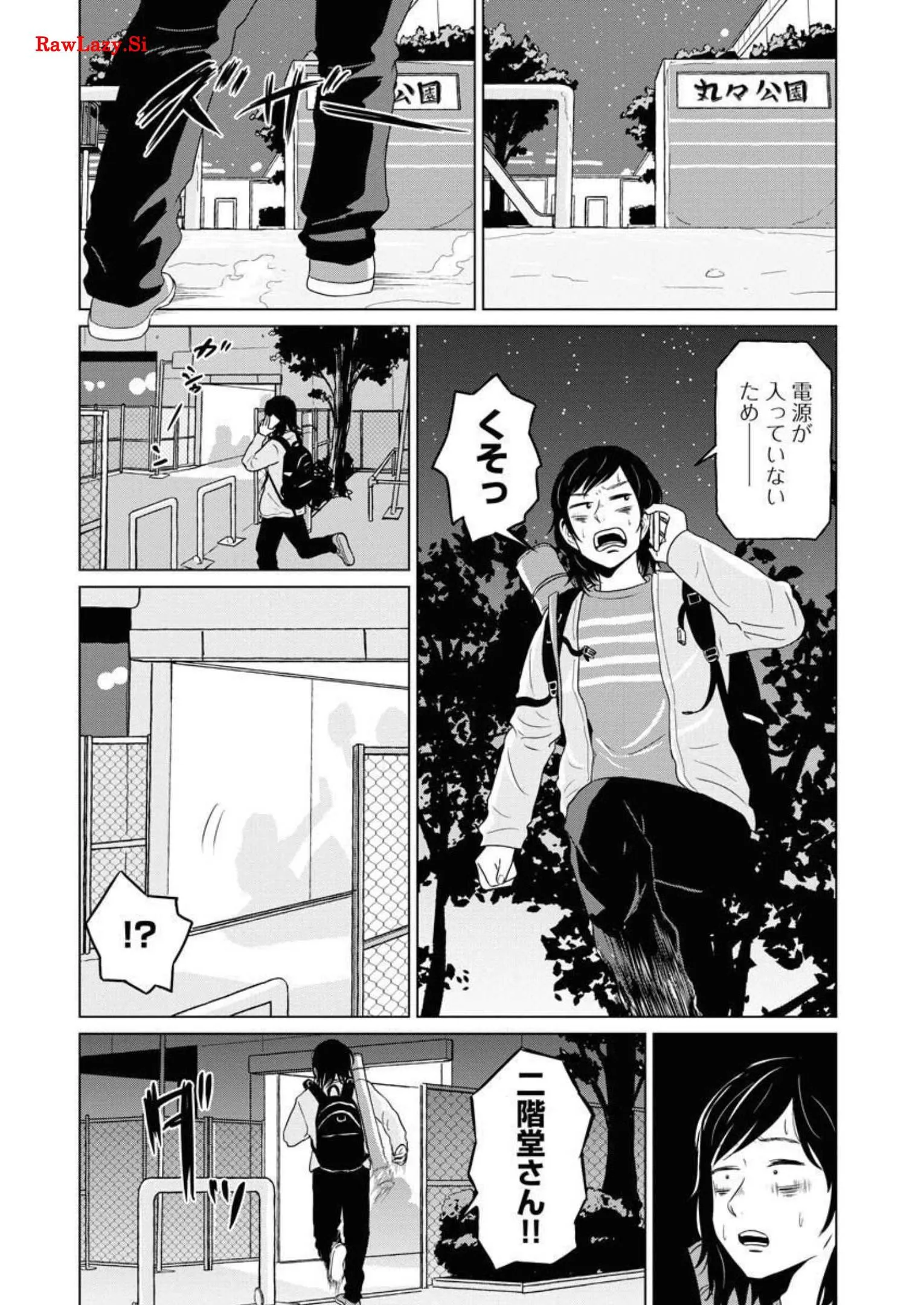 ワンナイト・モーニング - raw - 第41話 - https://jppp.mangajikan.cc/jppp/06090915/mcg00gryam4.webp