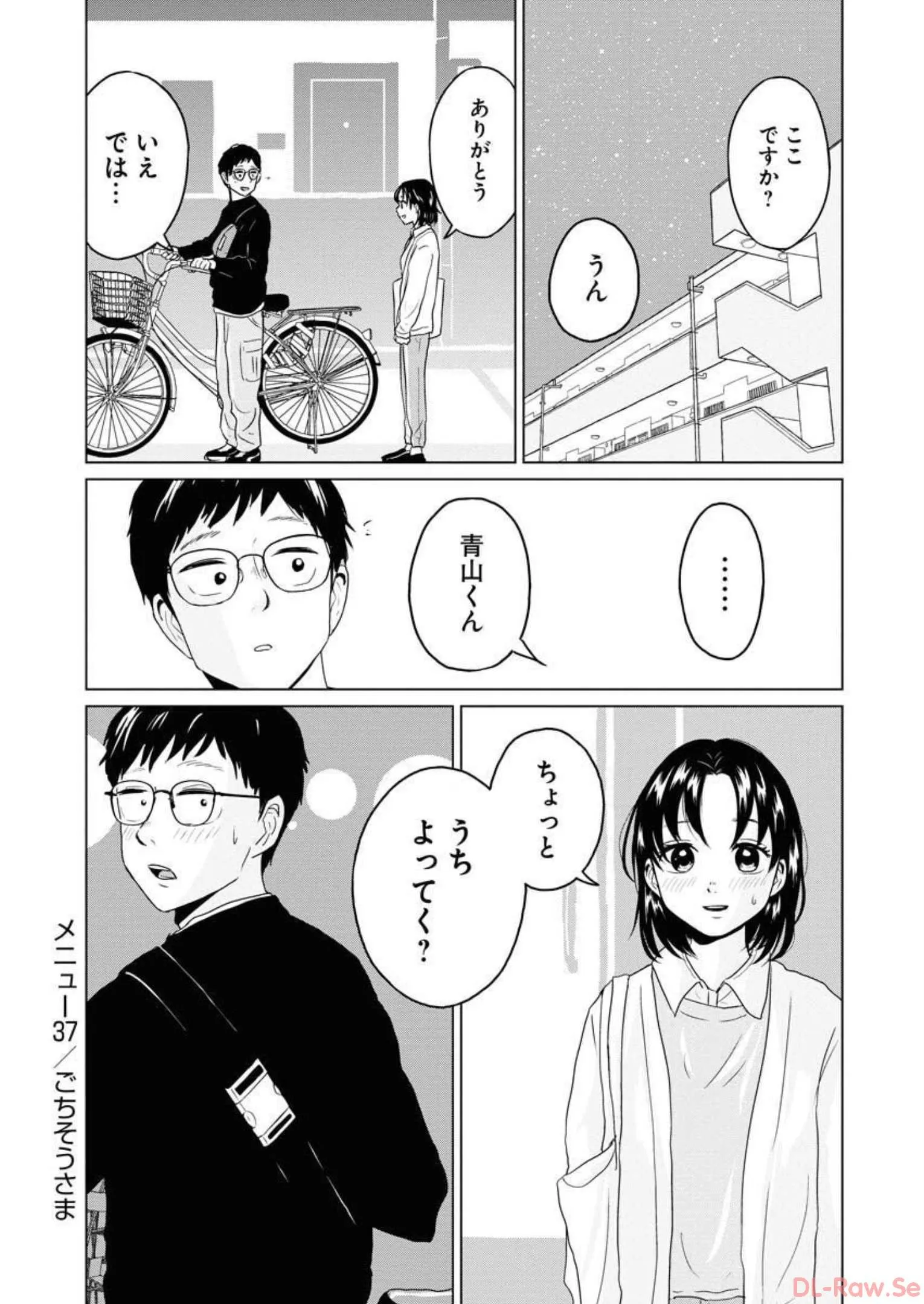 ワンナイト・モーニング - raw - 第37話 - https://jppp.mangajikan.cc/jppp/06090915/p4sk5zirjzh.webp
