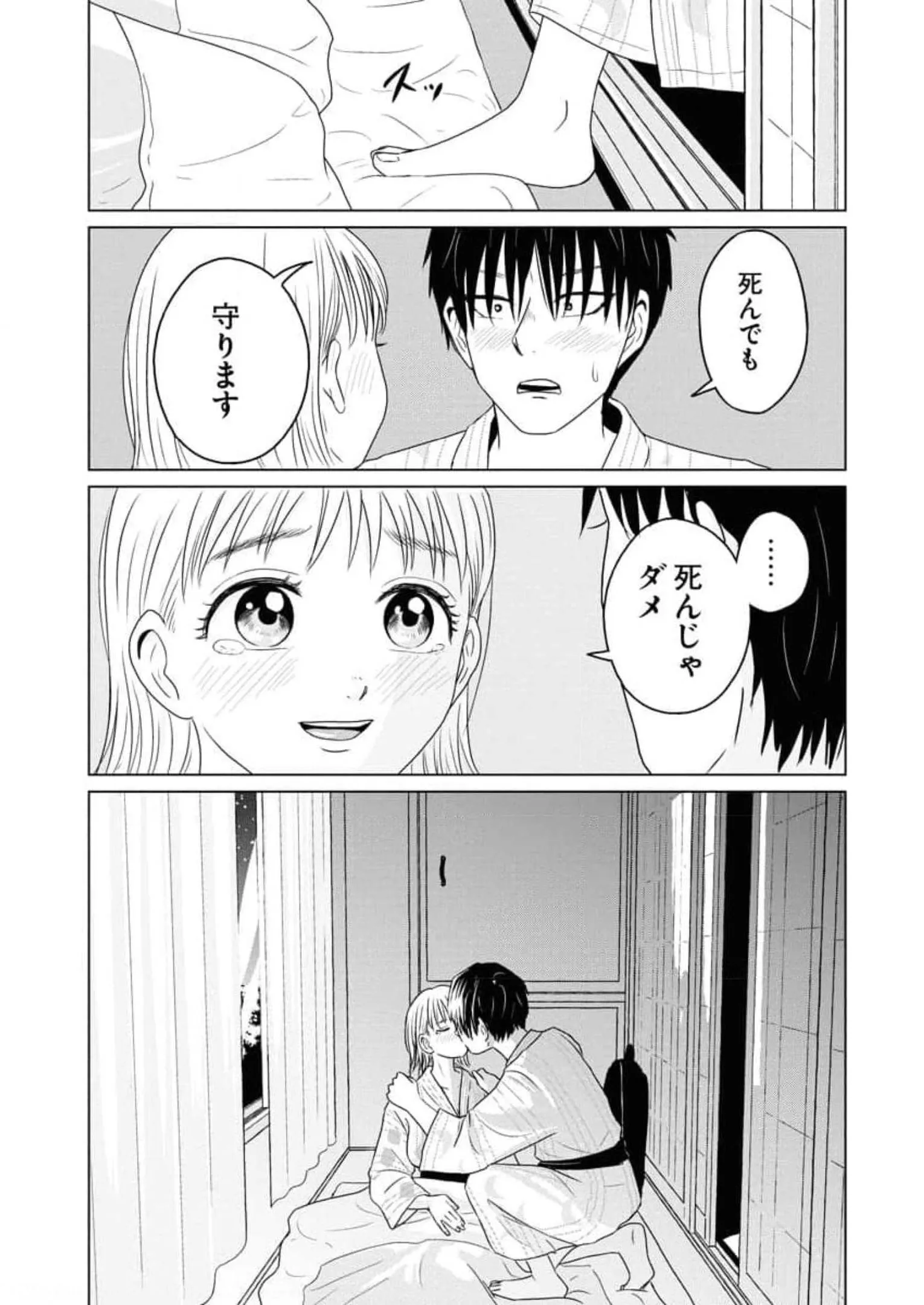 ワンナイト・モーニング - raw - 第50話 - https://jppp.mangajikan.cc/jppp/06090915/p4vjpp40xnm.webp