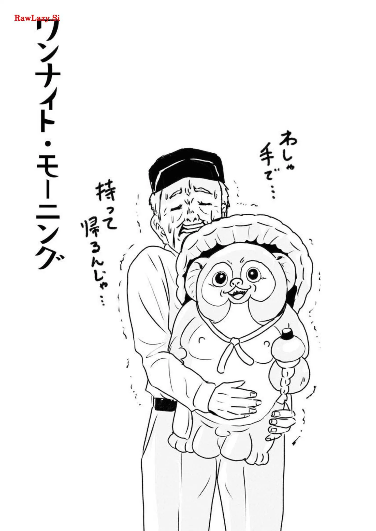 ワンナイト・モーニング - raw - 第37話 - https://jppp.mangajikan.cc/jppp/06090915/pivn1cvvsk5.webp