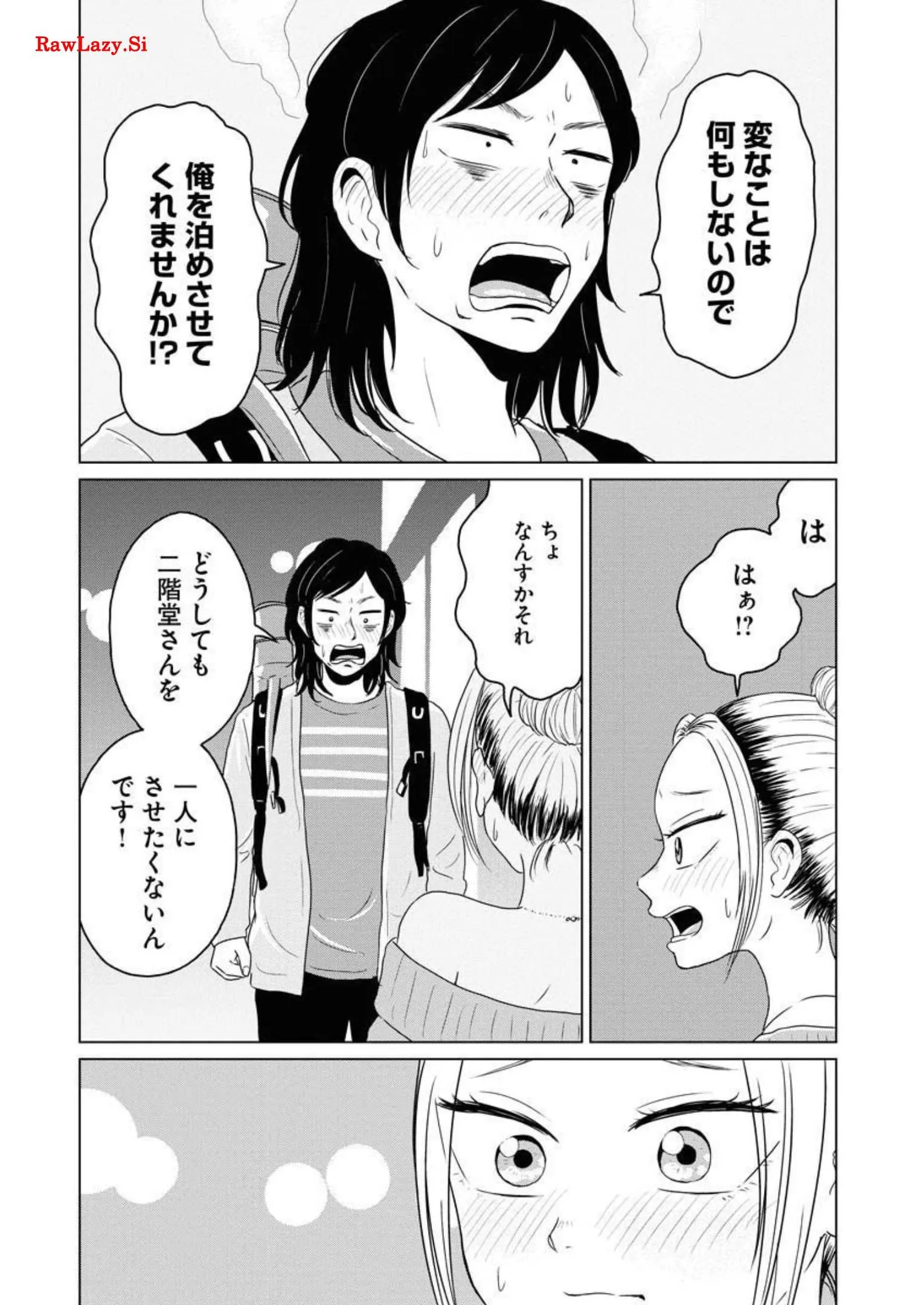 ワンナイト・モーニング - raw - 第41話 - https://jppp.mangajikan.cc/jppp/06090915/qjxlcnfs35r.webp