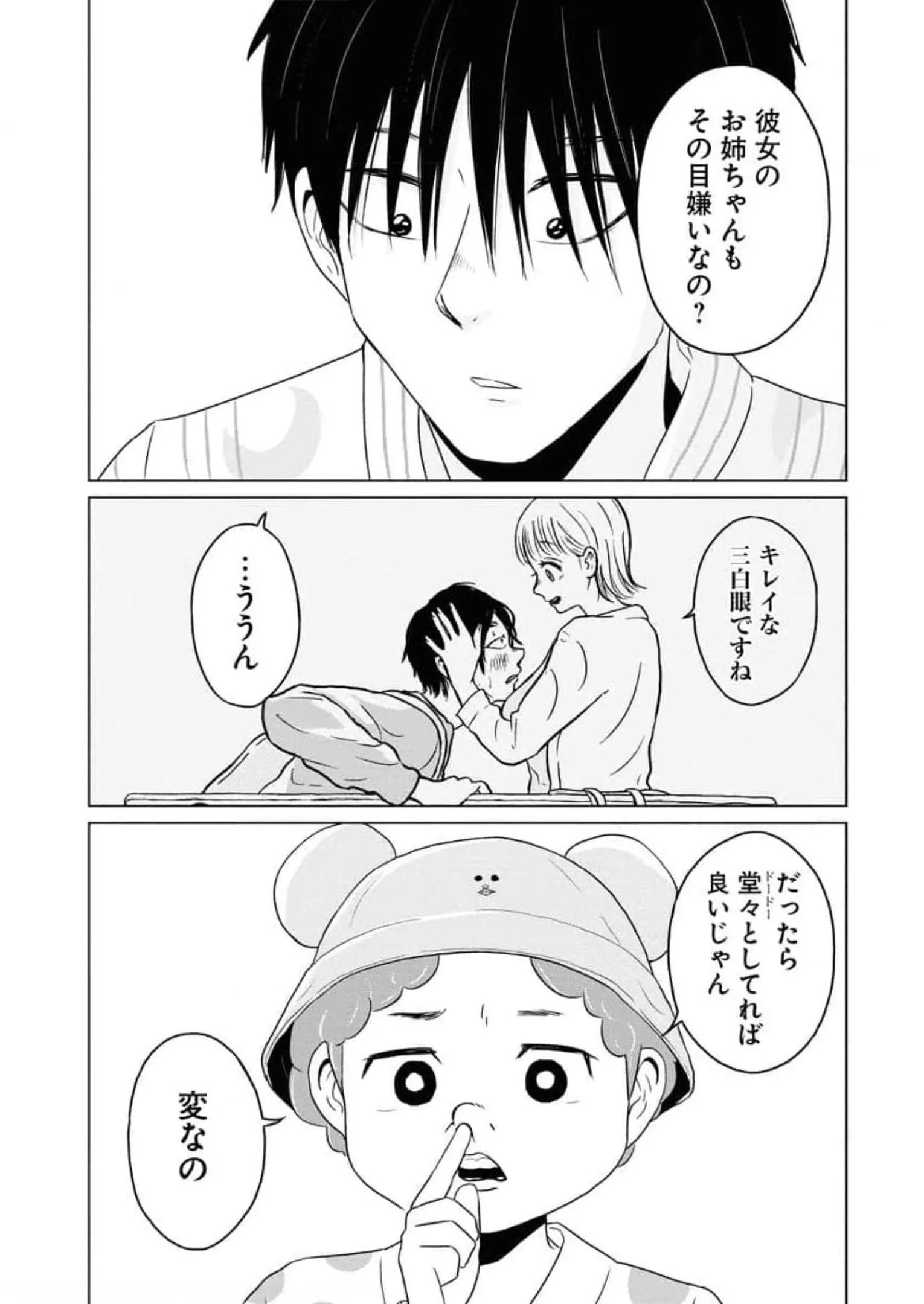 ワンナイト・モーニング - raw - 第50話 - https://jppp.mangajikan.cc/jppp/06090915/qmubwodbudo.webp