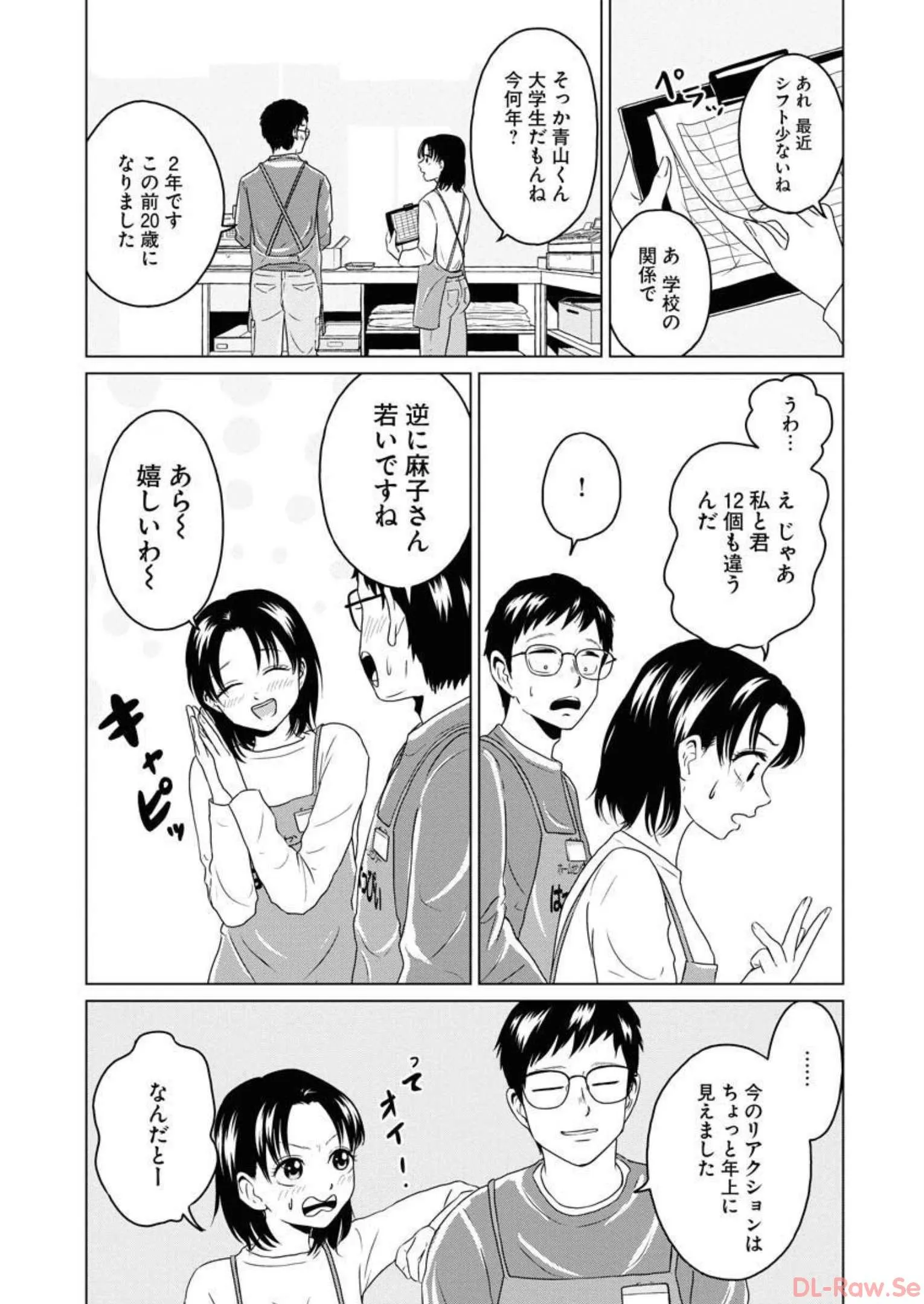 ワンナイト・モーニング - raw - 第37話 - https://jppp.mangajikan.cc/jppp/06090915/rpybocsj1fy.webp