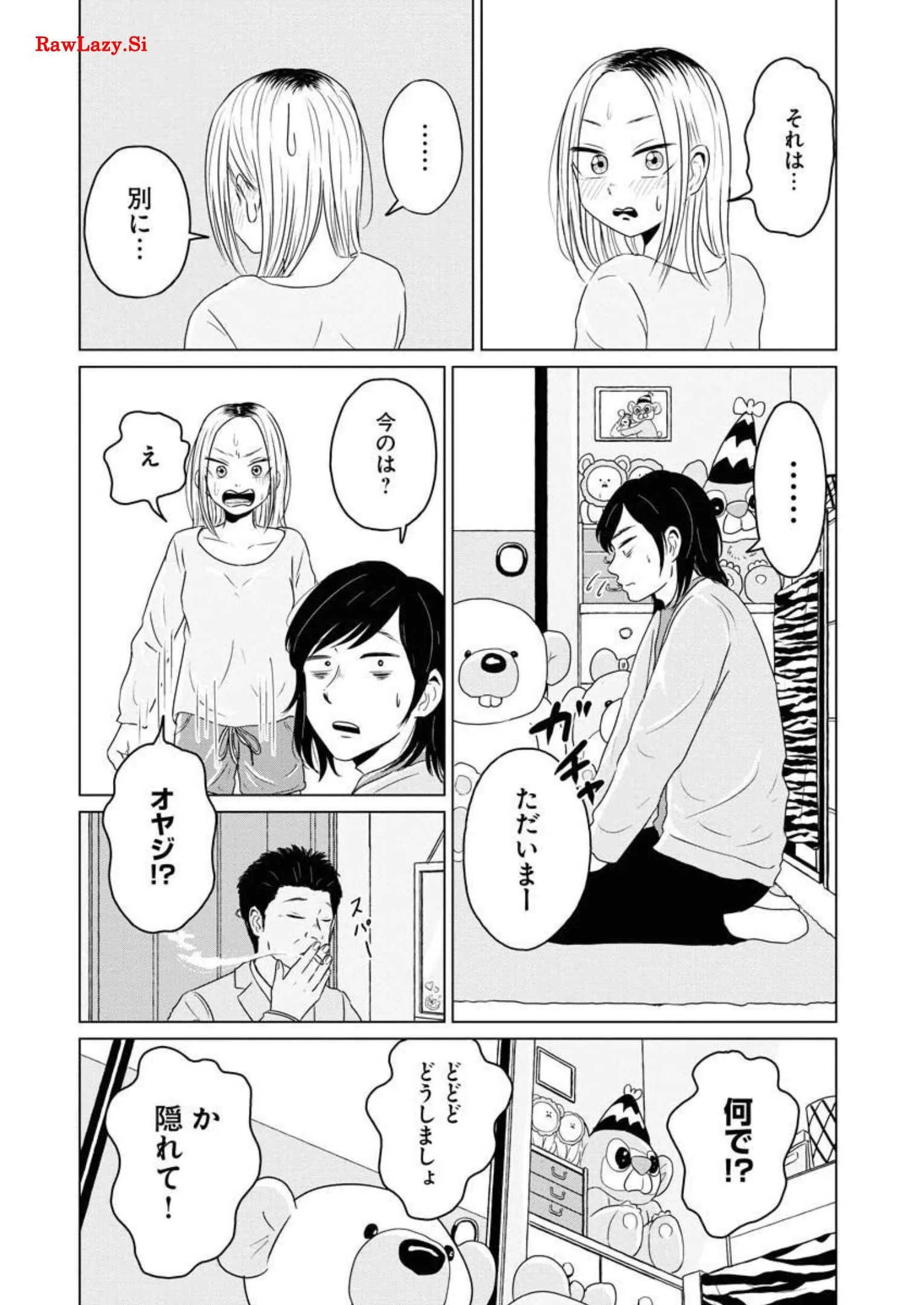 ワンナイト・モーニング - raw - 第41話 - https://jppp.mangajikan.cc/jppp/06090915/ryonytgcotq.webp