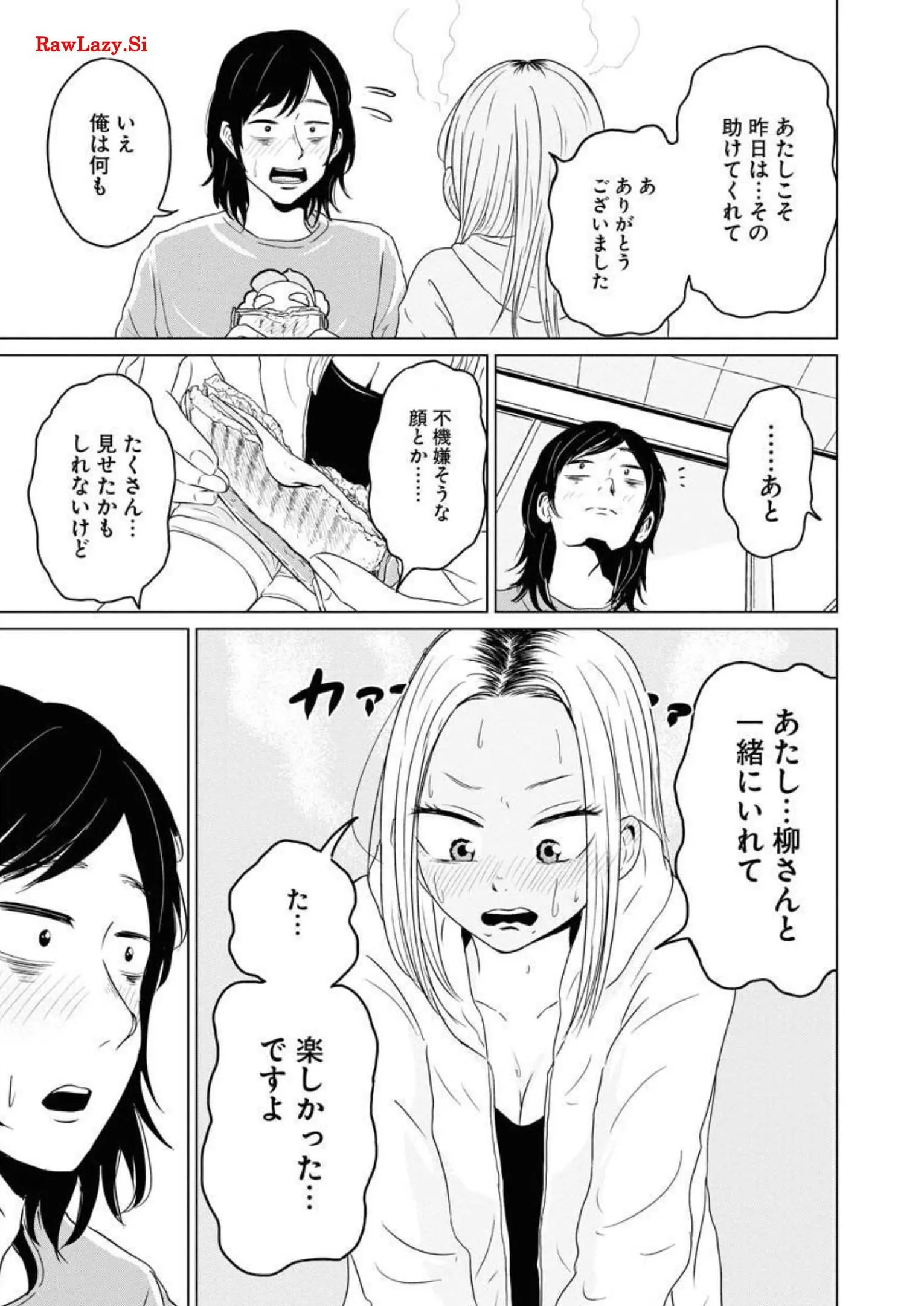 ワンナイト・モーニング - raw - 第41話 - https://jppp.mangajikan.cc/jppp/06090915/sexcgd1v3cf.webp