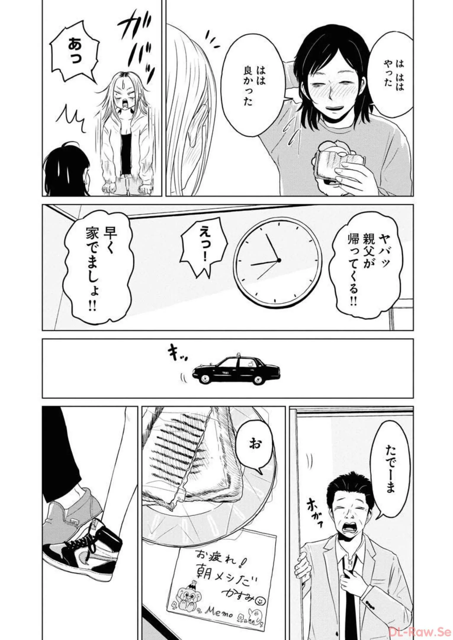 ワンナイト・モーニング - raw - 第41話 - https://jppp.mangajikan.cc/jppp/06090915/tyc5mzasgo3.webp