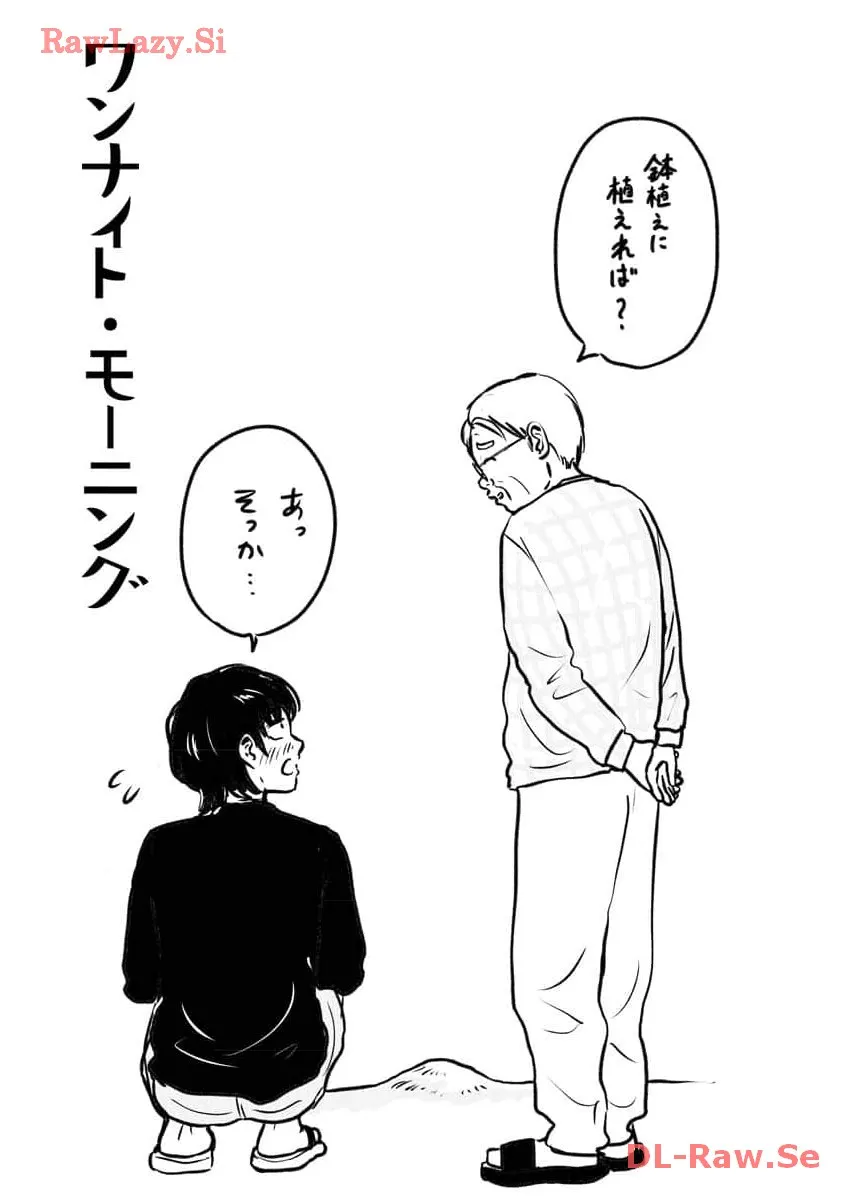 ワンナイト・モーニング - raw - 第63話 - https://jppp.mangajikan.cc/jppp/06090915/ucbwvbt3fqj.webp