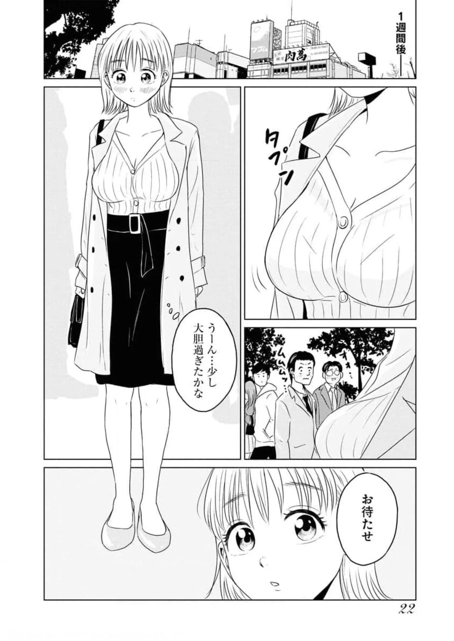 ワンナイト・モーニング - raw - 第50話 - https://jppp.mangajikan.cc/jppp/06090915/wxtyi3jym0r.webp