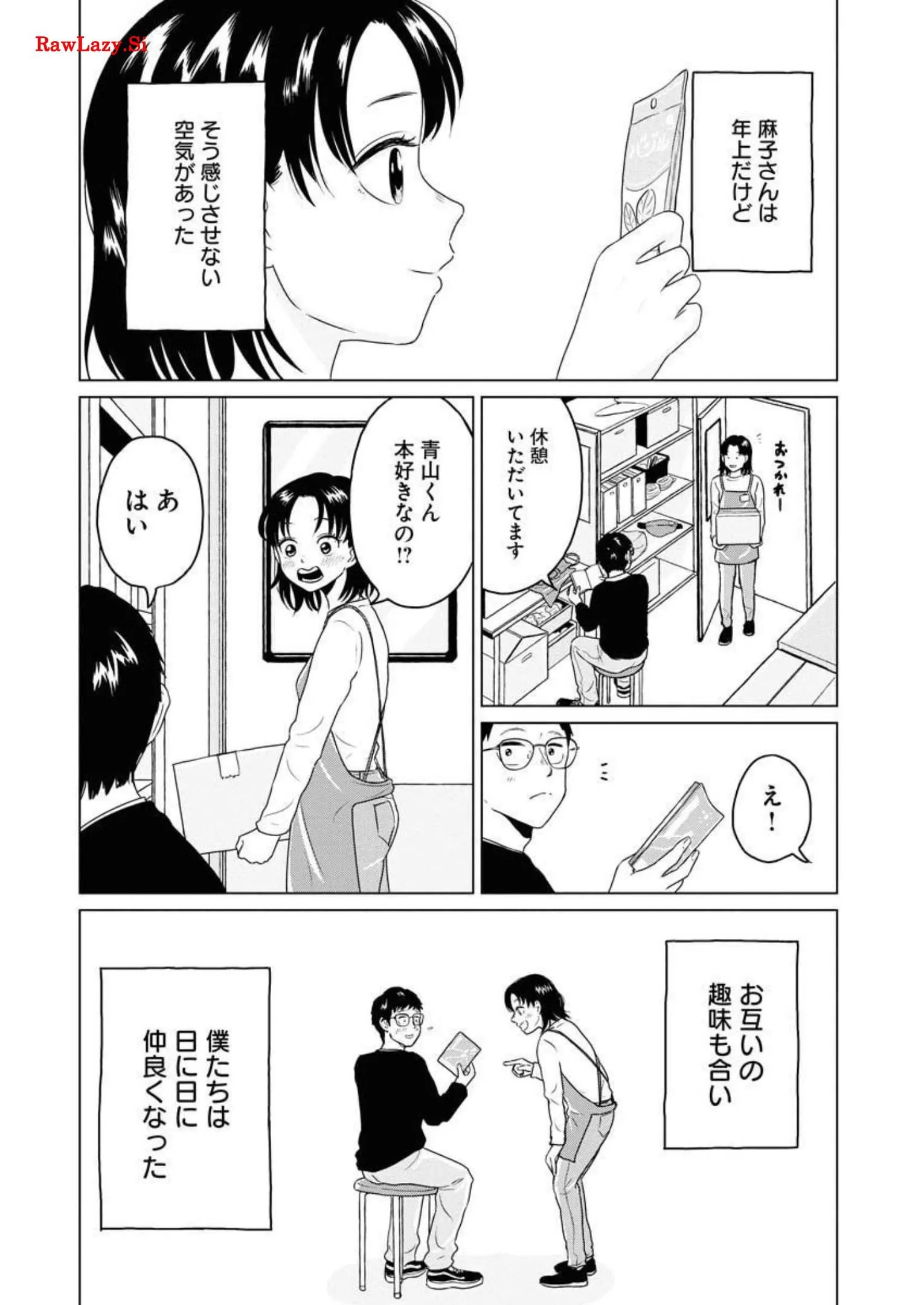 ワンナイト・モーニング - raw - 第37話 - https://jppp.mangajikan.cc/jppp/06090915/ye2gqi4p0jp.webp