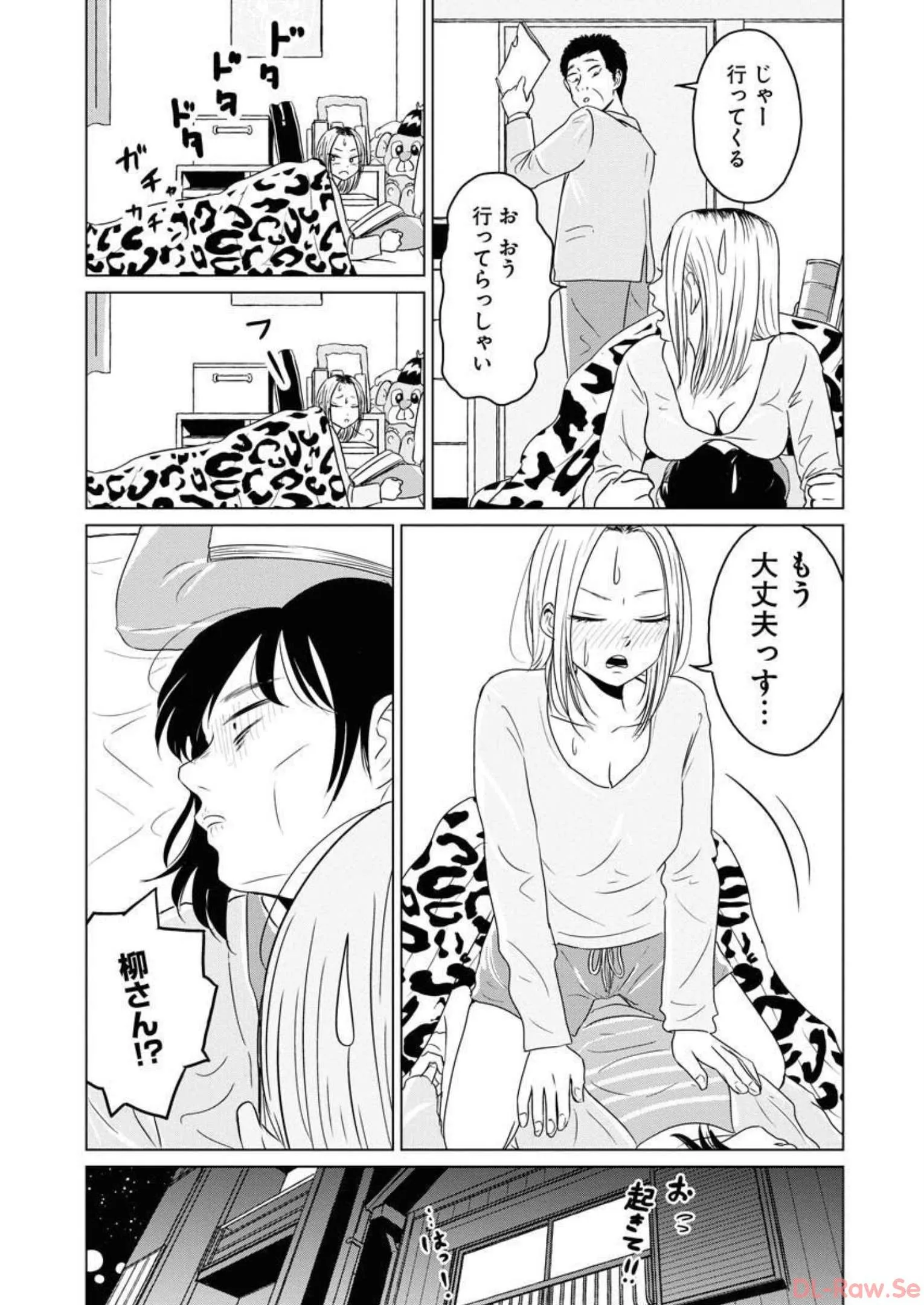 ワンナイト・モーニング - raw - 第41話 - https://jppp.mangajikan.cc/jppp/06090915/zkqqh11lnu3.webp