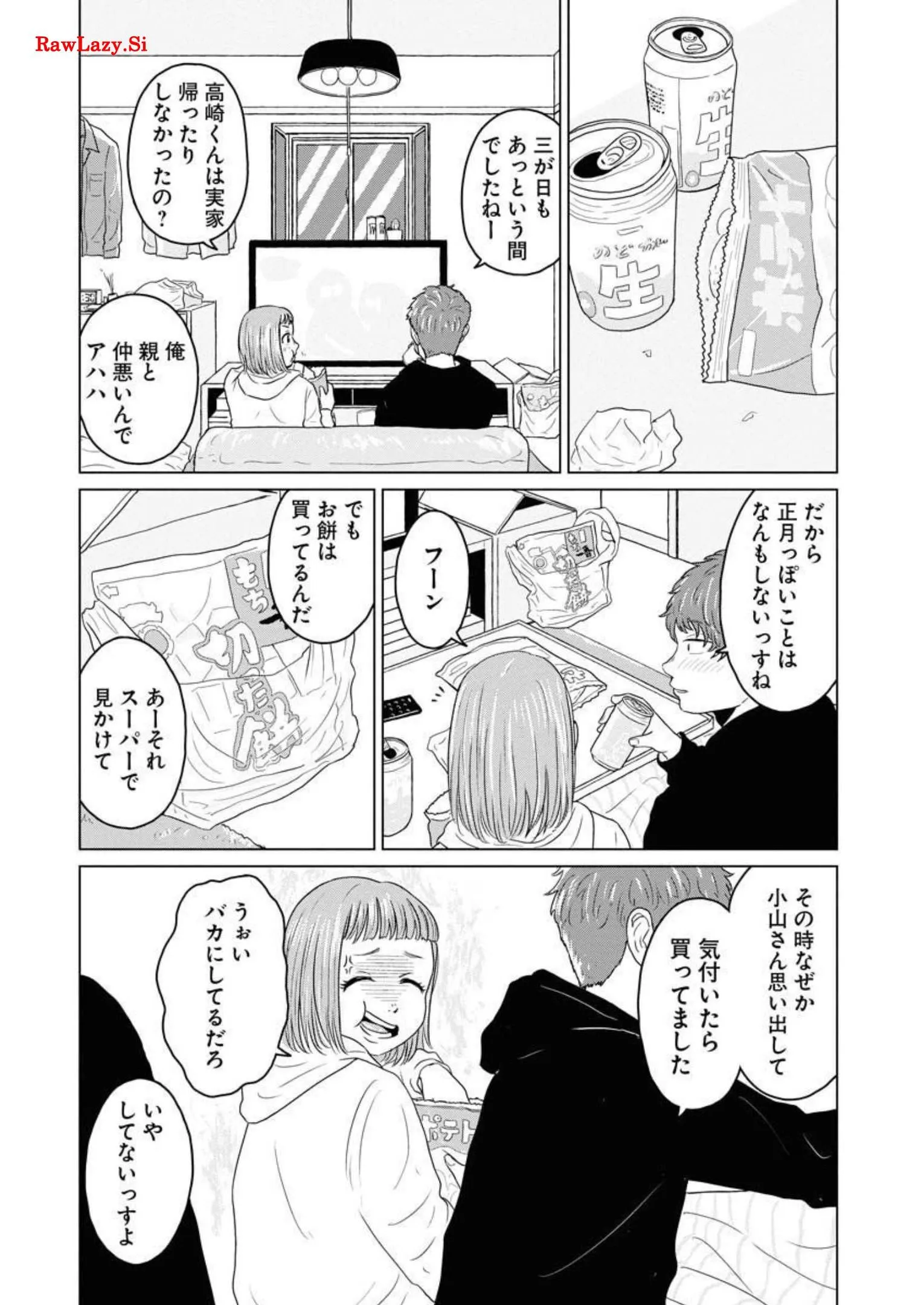 ワンナイト・モーニング - raw - 第34話 - https://jppp.mangajikan.cc/jppp/06090916/2jvzut1nldc.webp