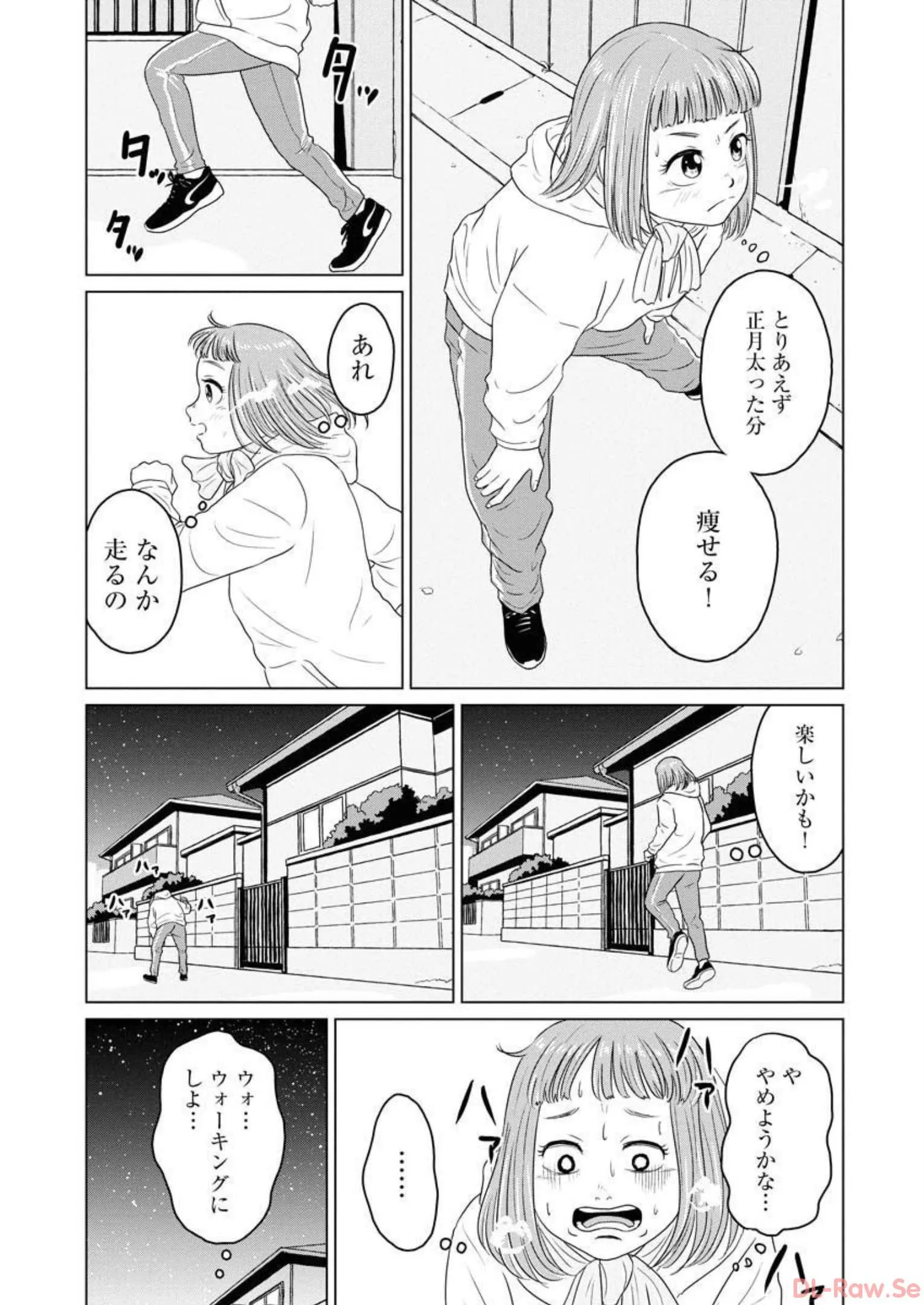 ワンナイト・モーニング - raw - 第34話 - https://jppp.mangajikan.cc/jppp/06090916/3rm2qeu3c3z.webp