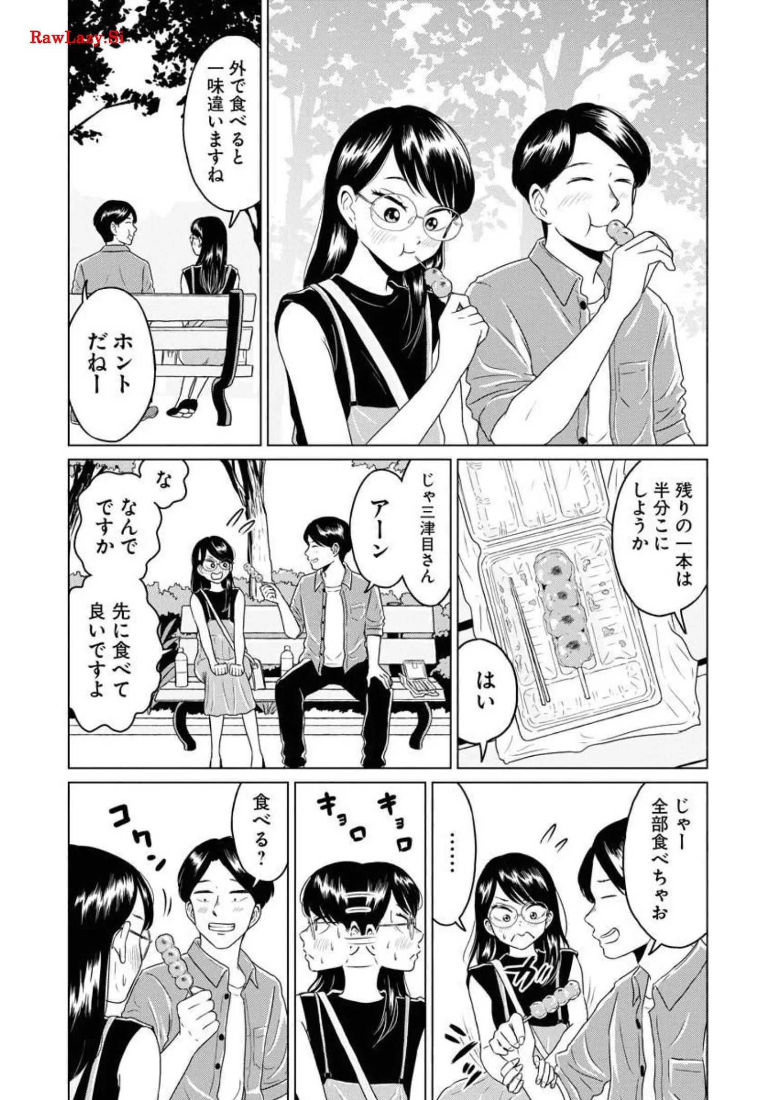 ワンナイト・モーニング - raw - 第41話 - https://jppp.mangajikan.cc/jppp/06090916/5ycwjezznr5.webp