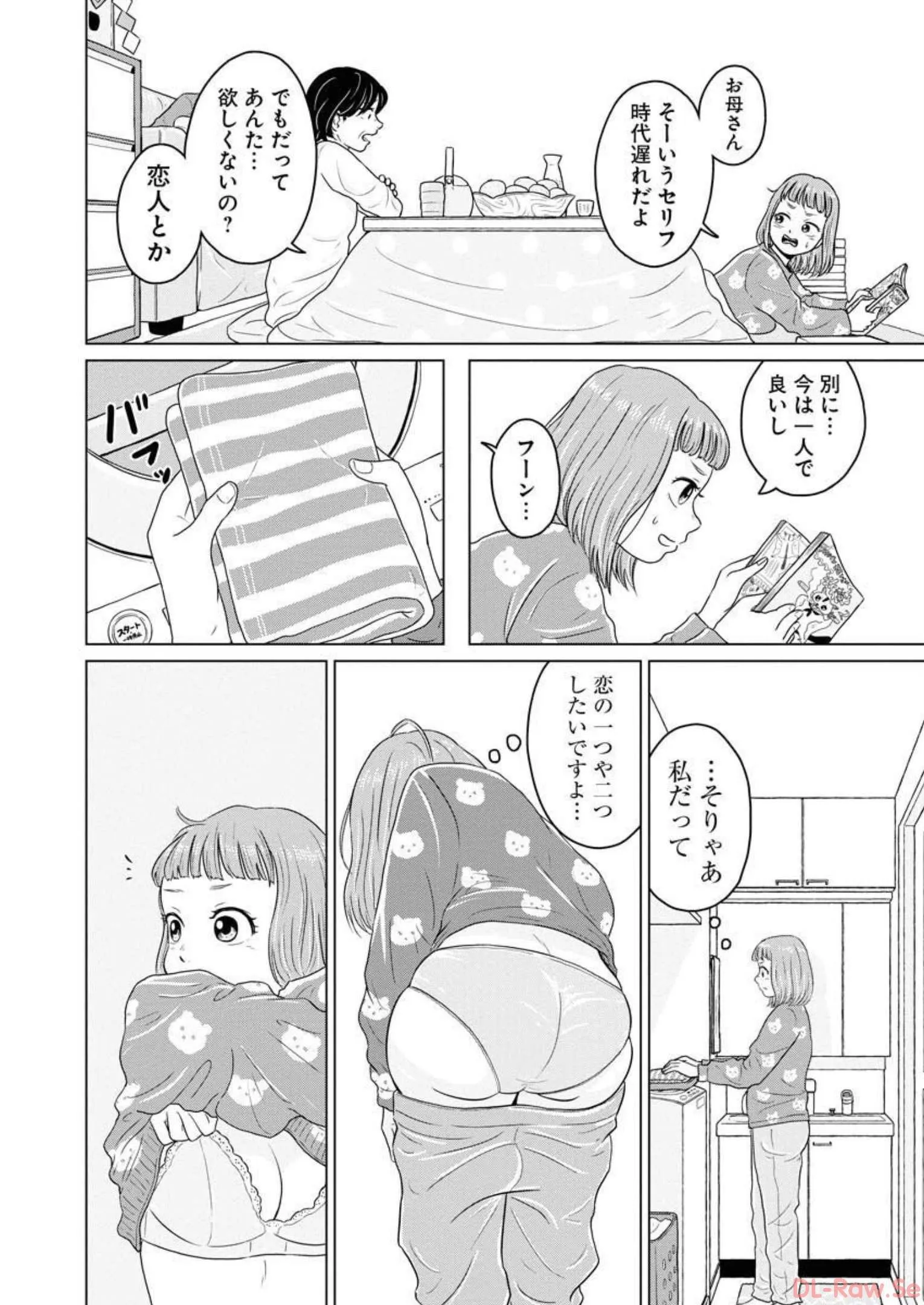 ワンナイト・モーニング - raw - 第34話 - https://jppp.mangajikan.cc/jppp/06090916/jmd00qssrq5.webp