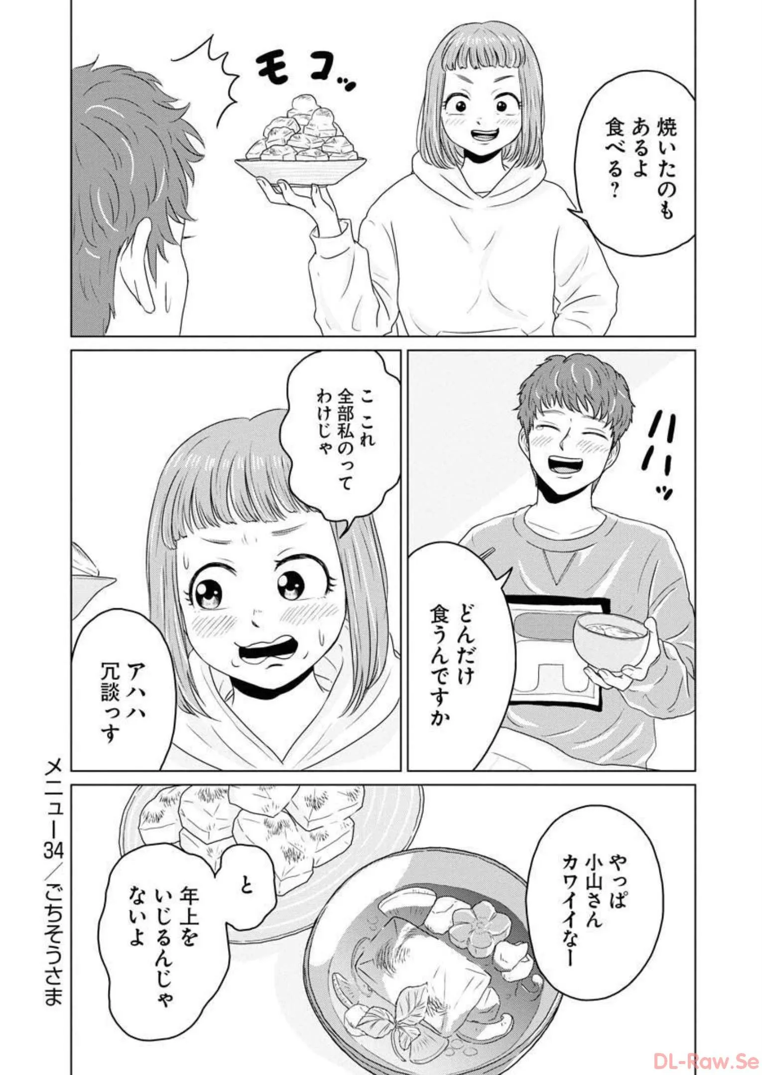 ワンナイト・モーニング - raw - 第34話 - https://jppp.mangajikan.cc/jppp/06090916/mexh3viys2k.webp
