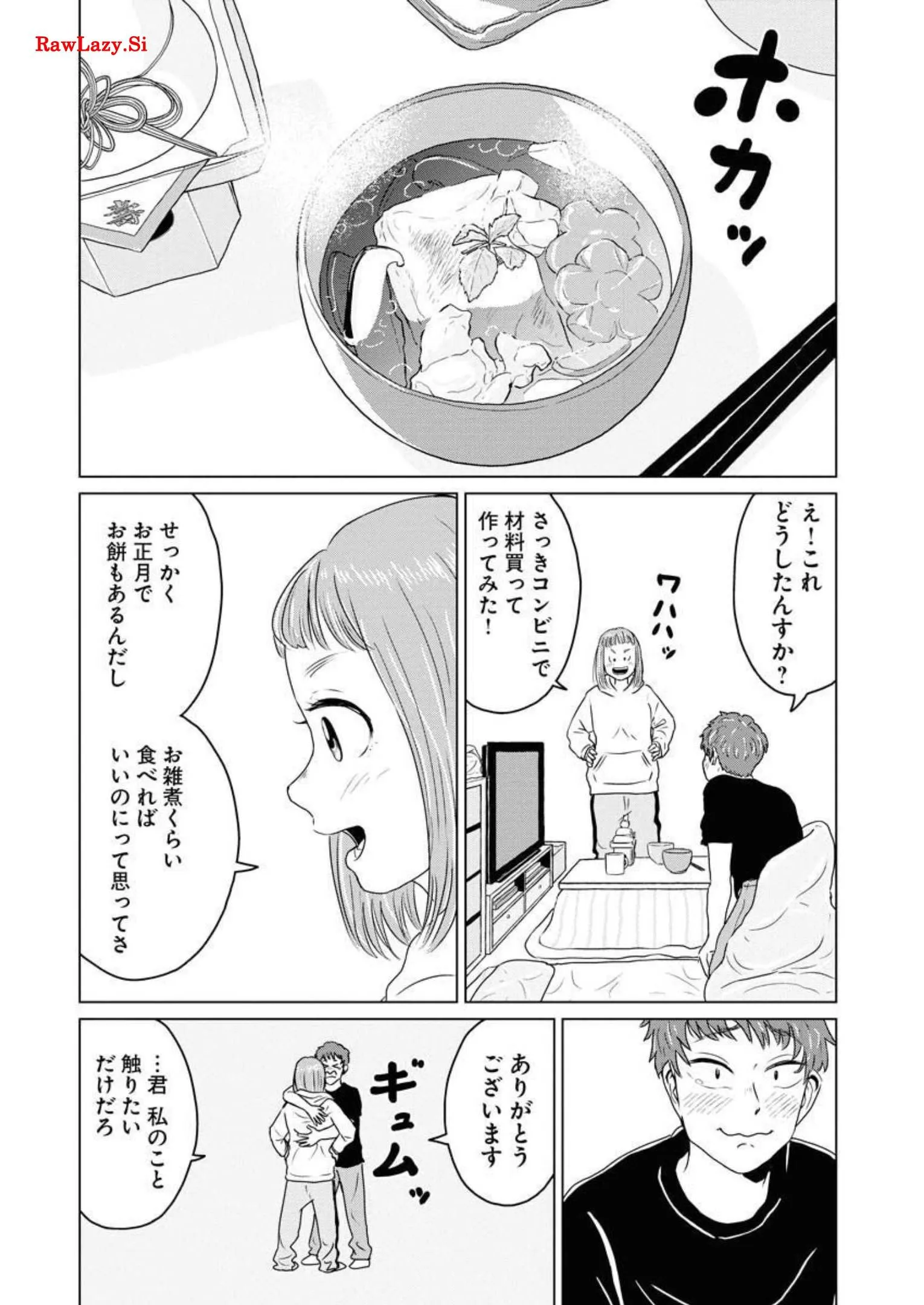 ワンナイト・モーニング - raw - 第34話 - https://jppp.mangajikan.cc/jppp/06090916/p1q4h3lcjwg.webp